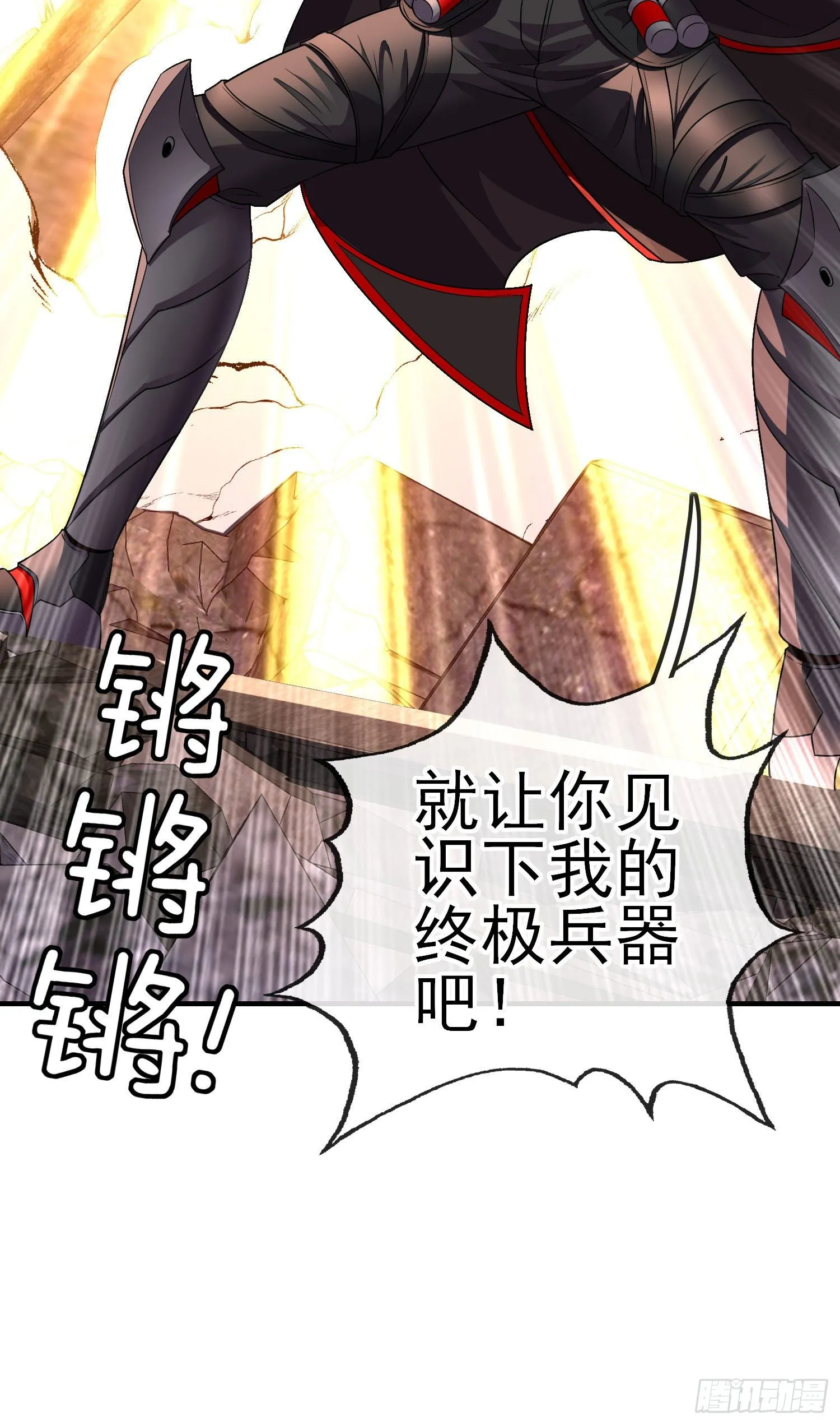 真凶 第3页
