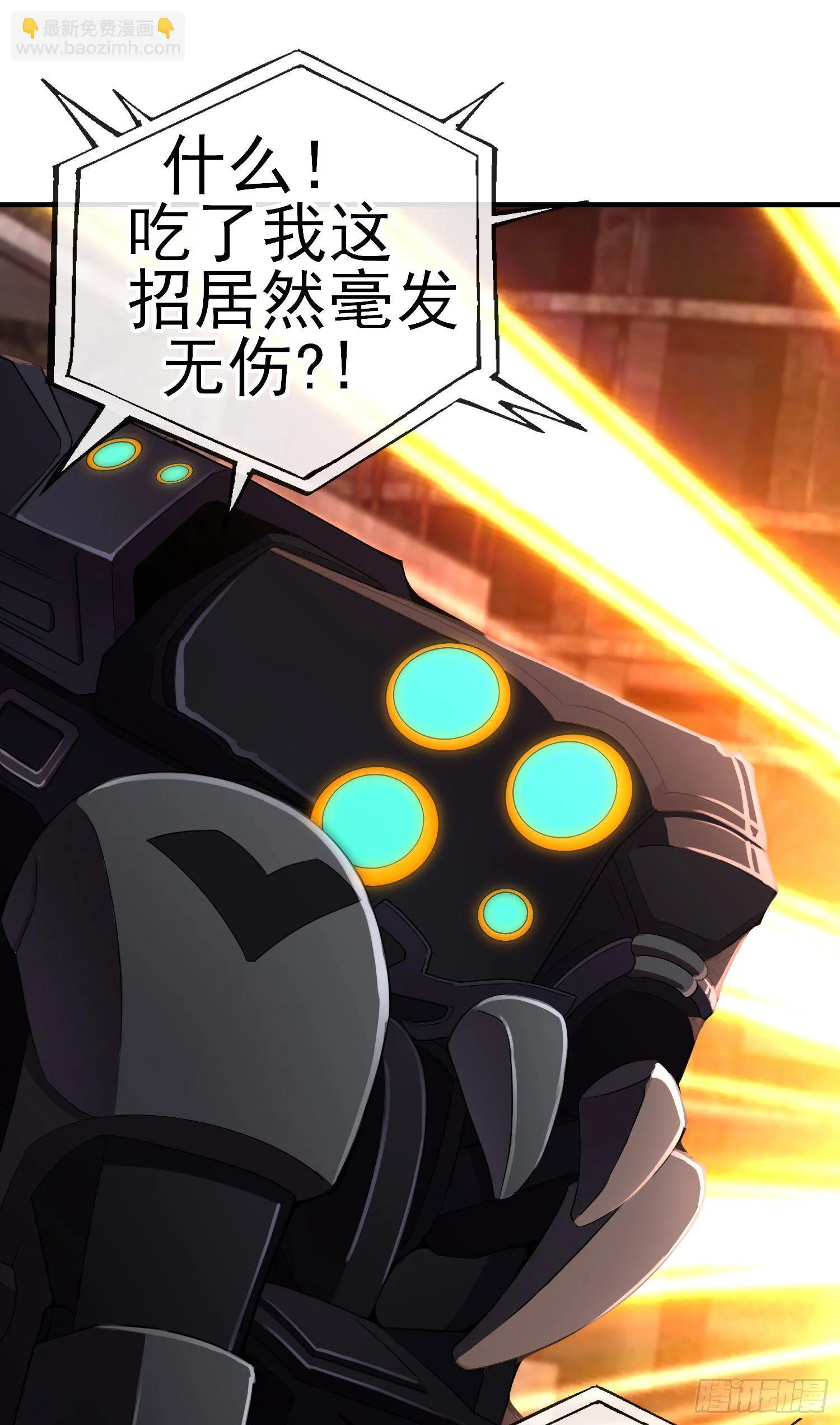 真凶 第4页