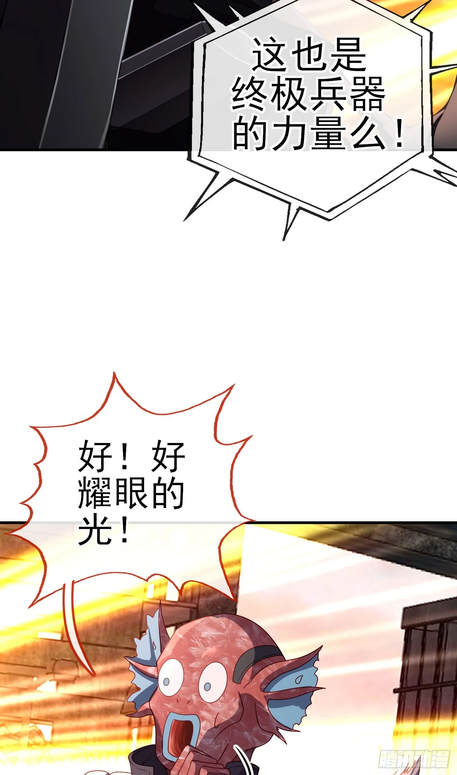 真凶 第5页