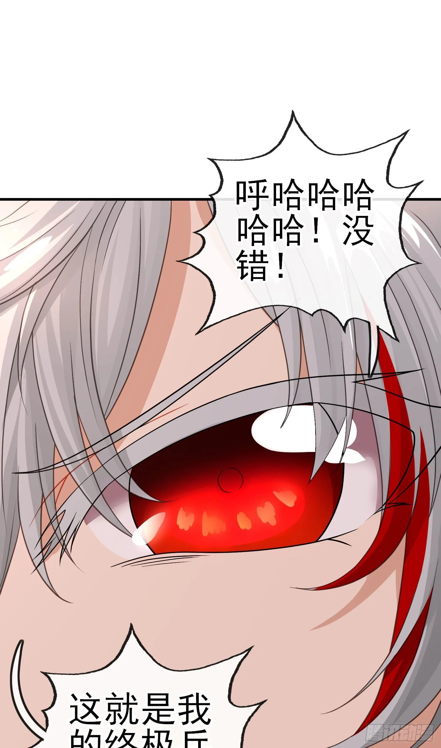 真凶 第7页