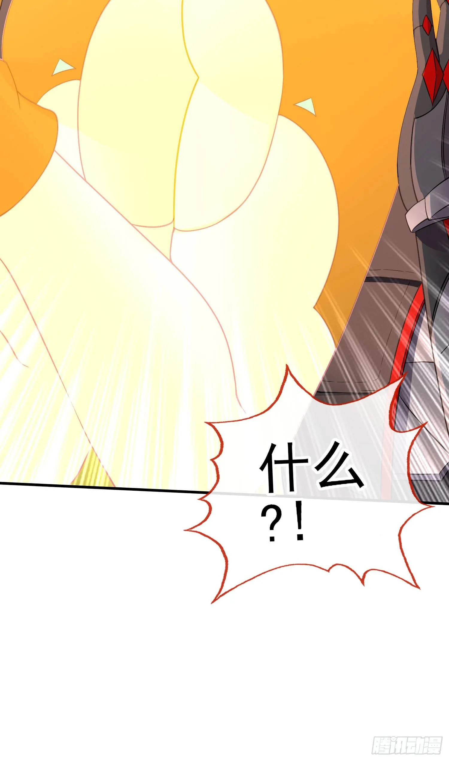 真凶 第9页