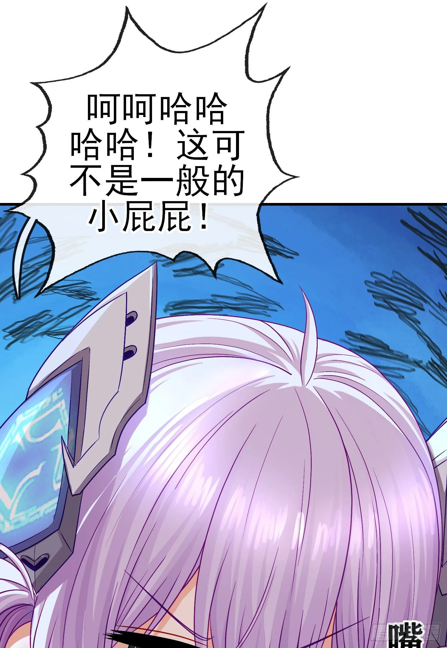 真凶 第10页