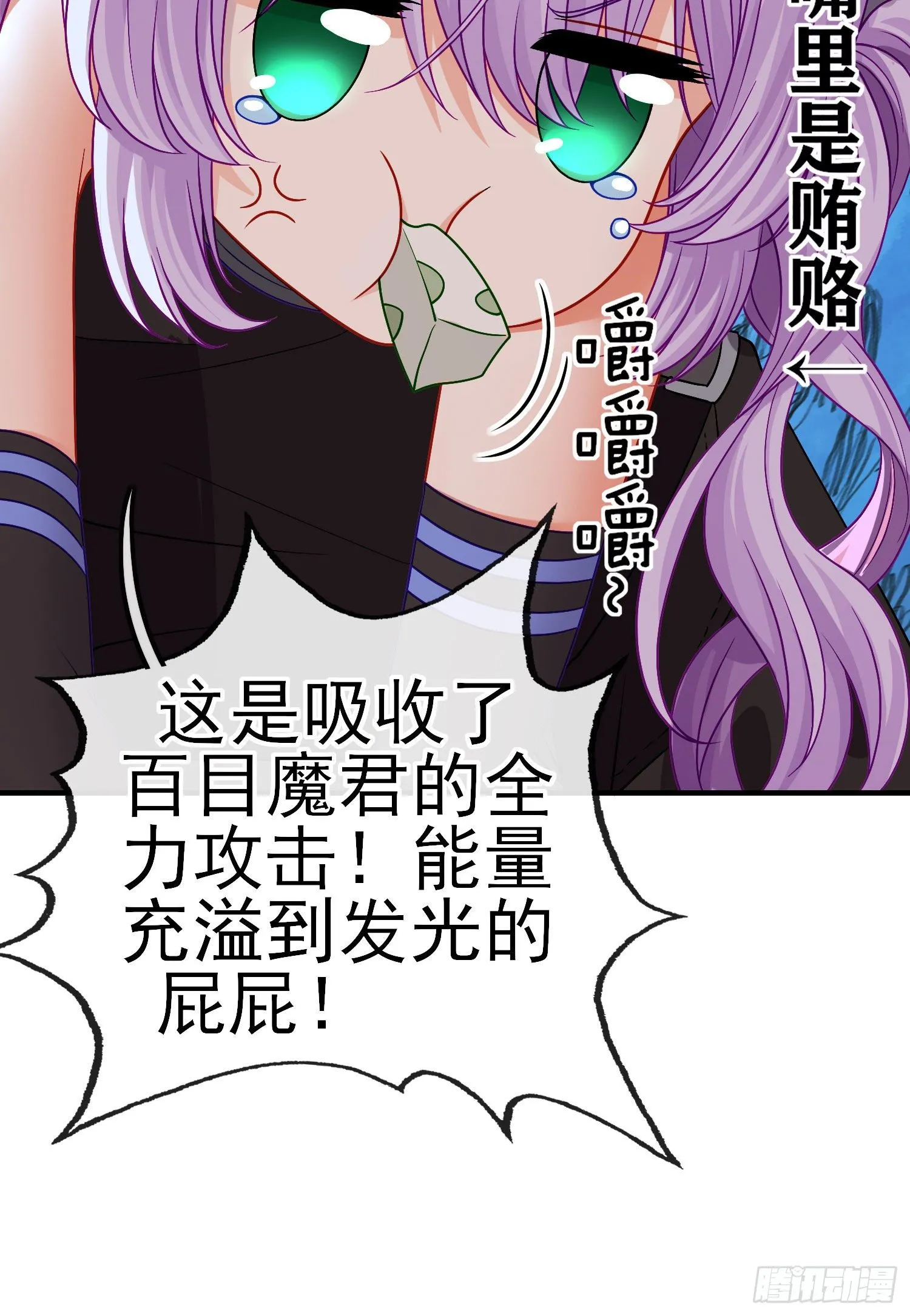 真凶 第11页