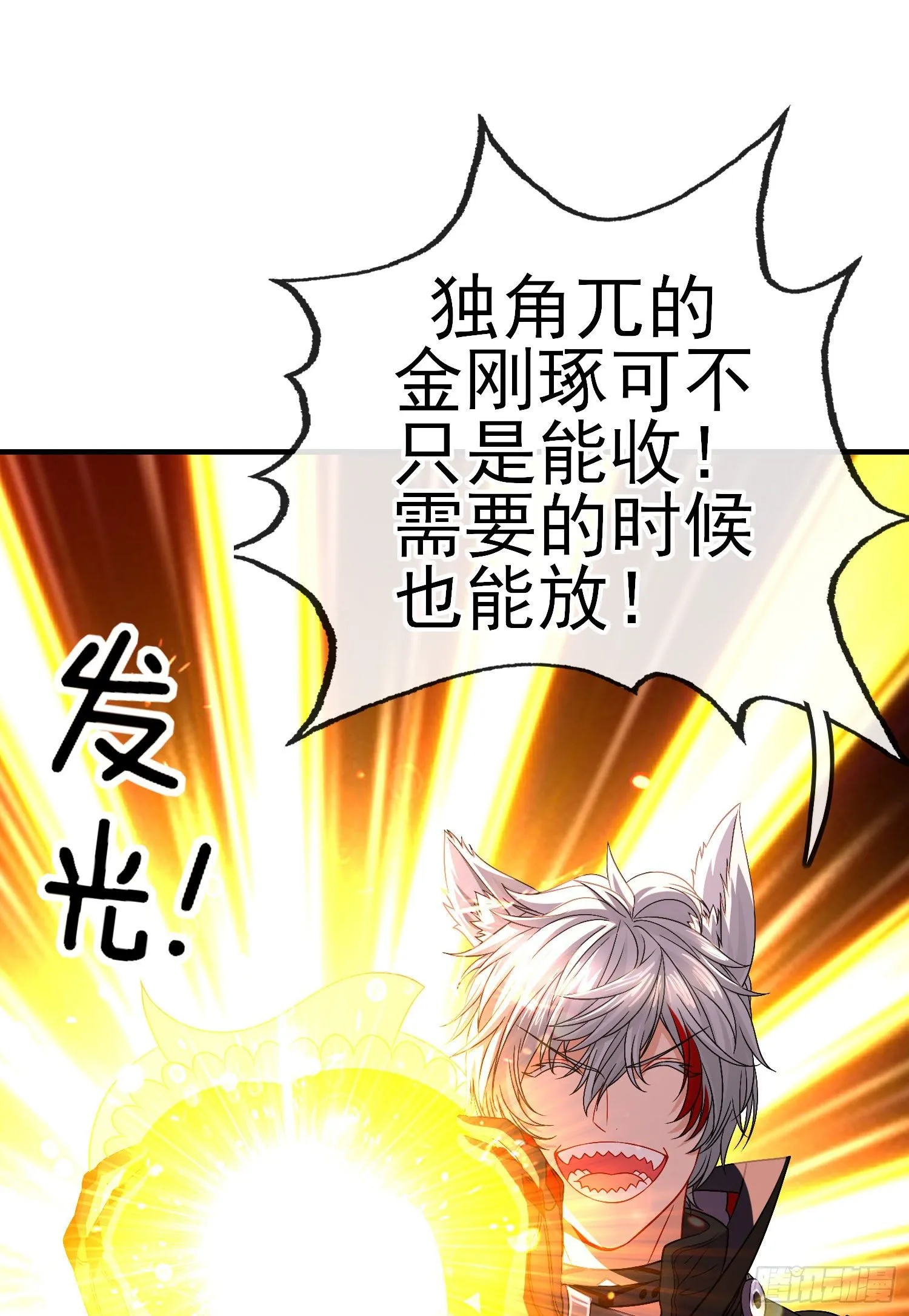 真凶 第12页