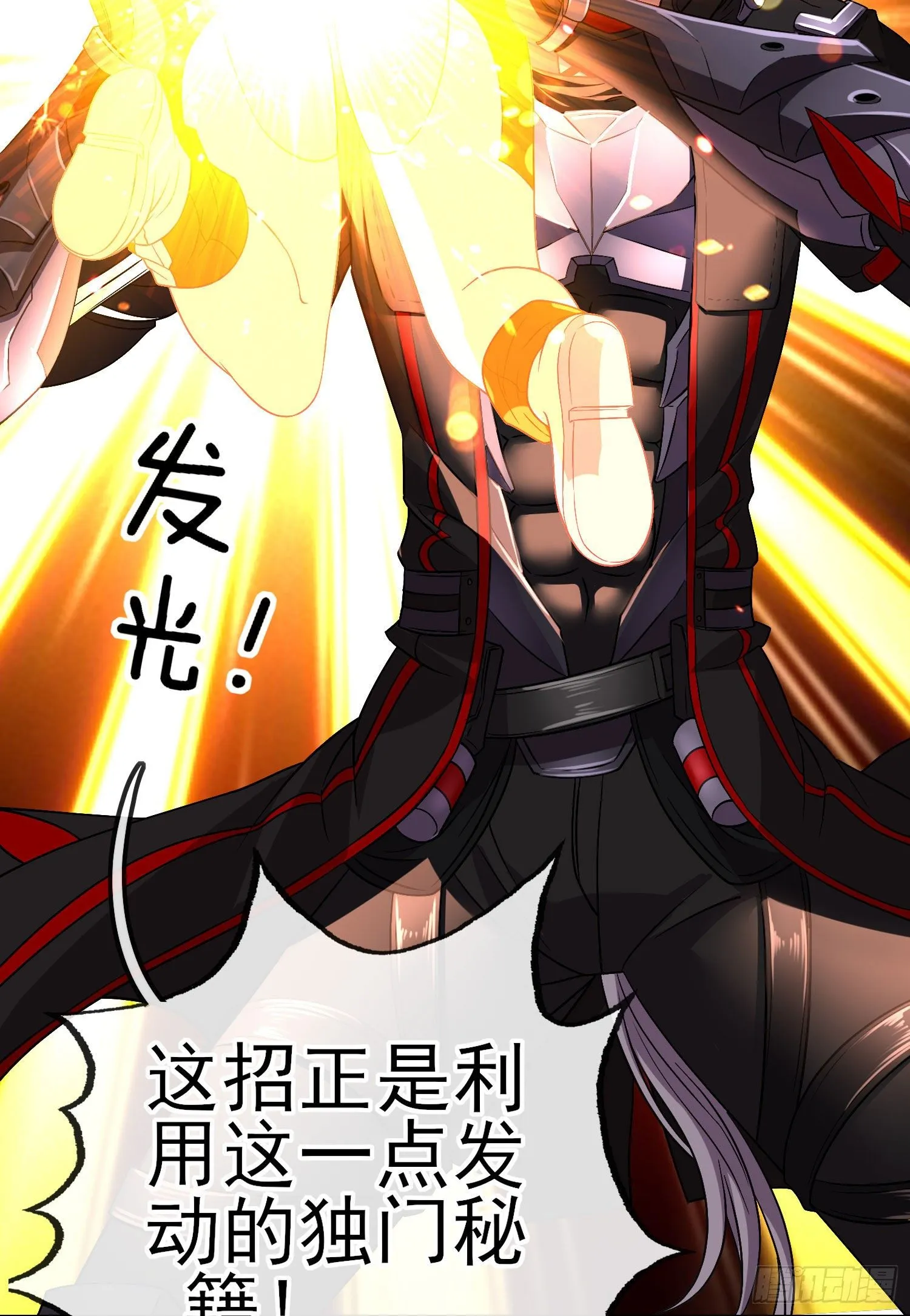 真凶 第13页