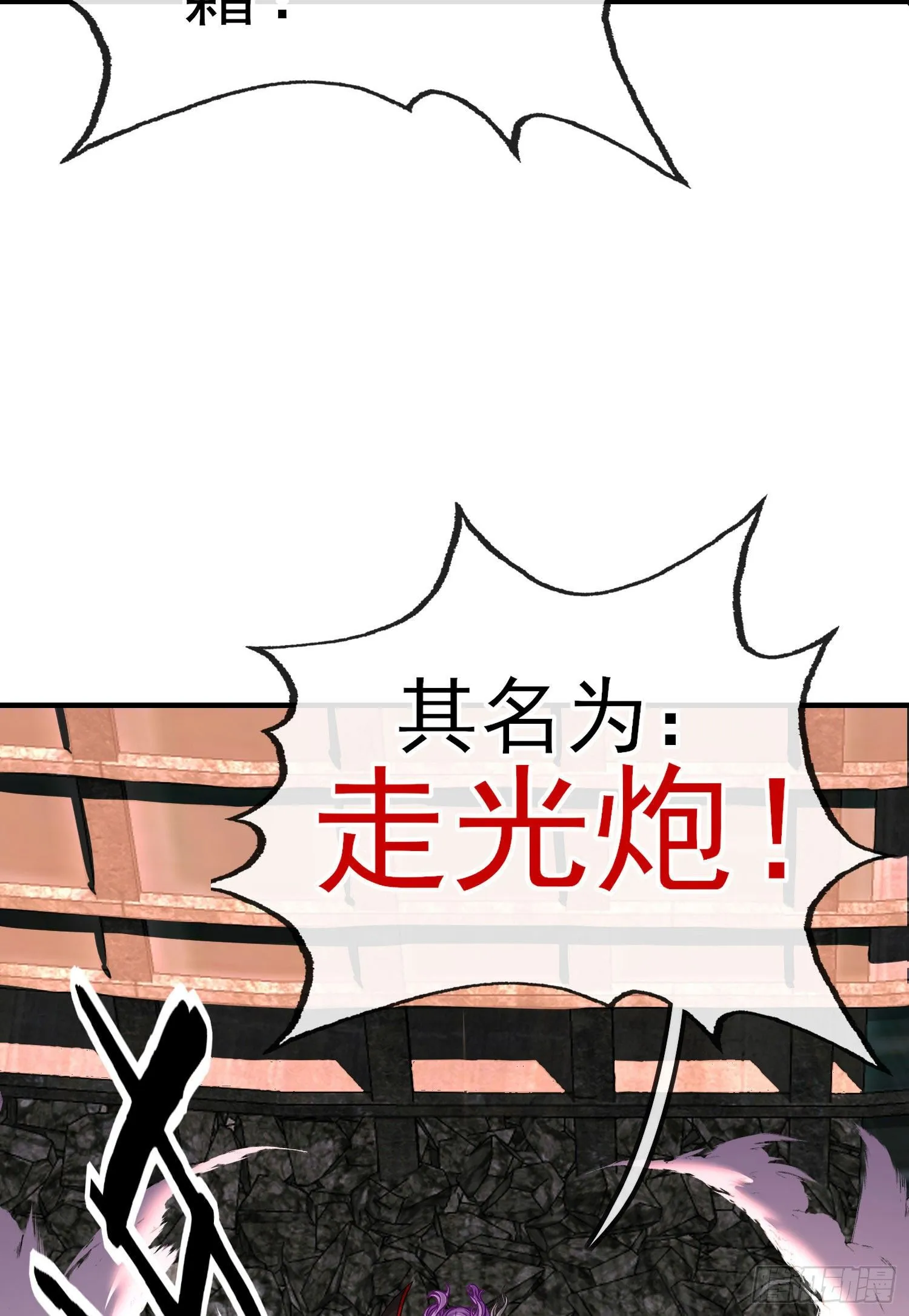 真凶 第14页
