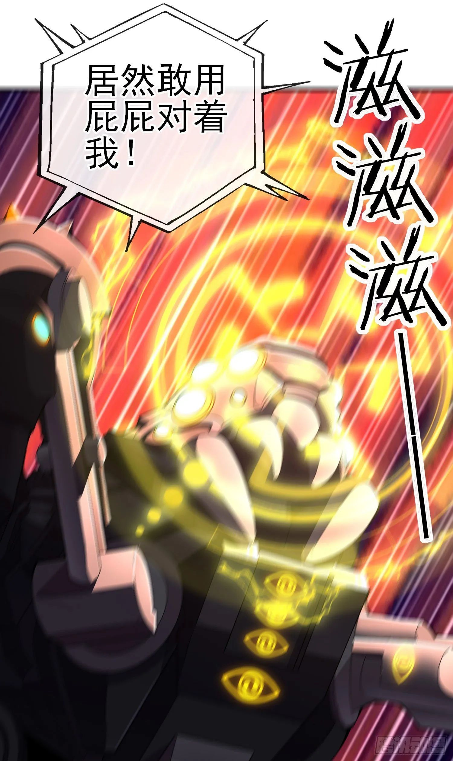 真凶 第17页