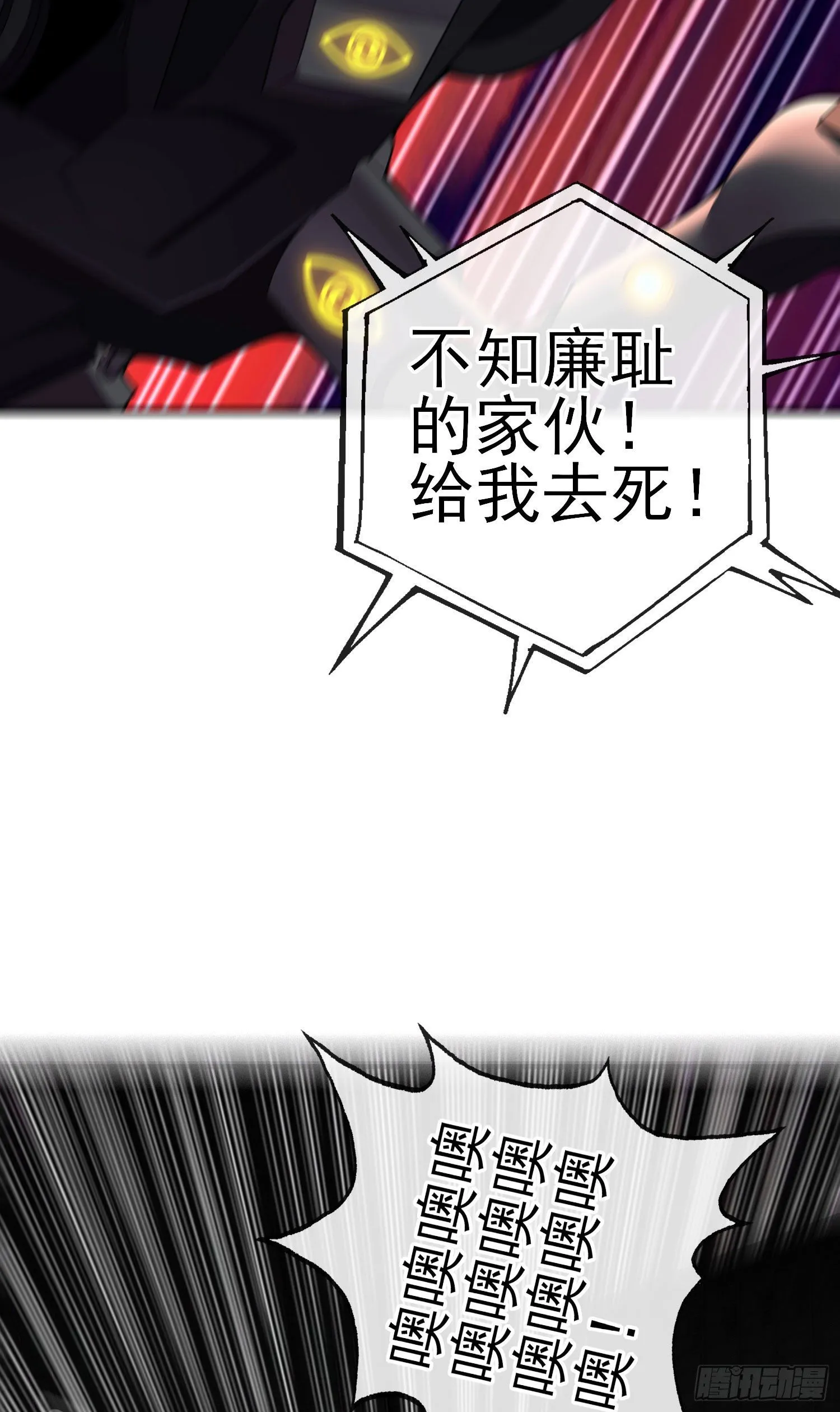 真凶 第18页