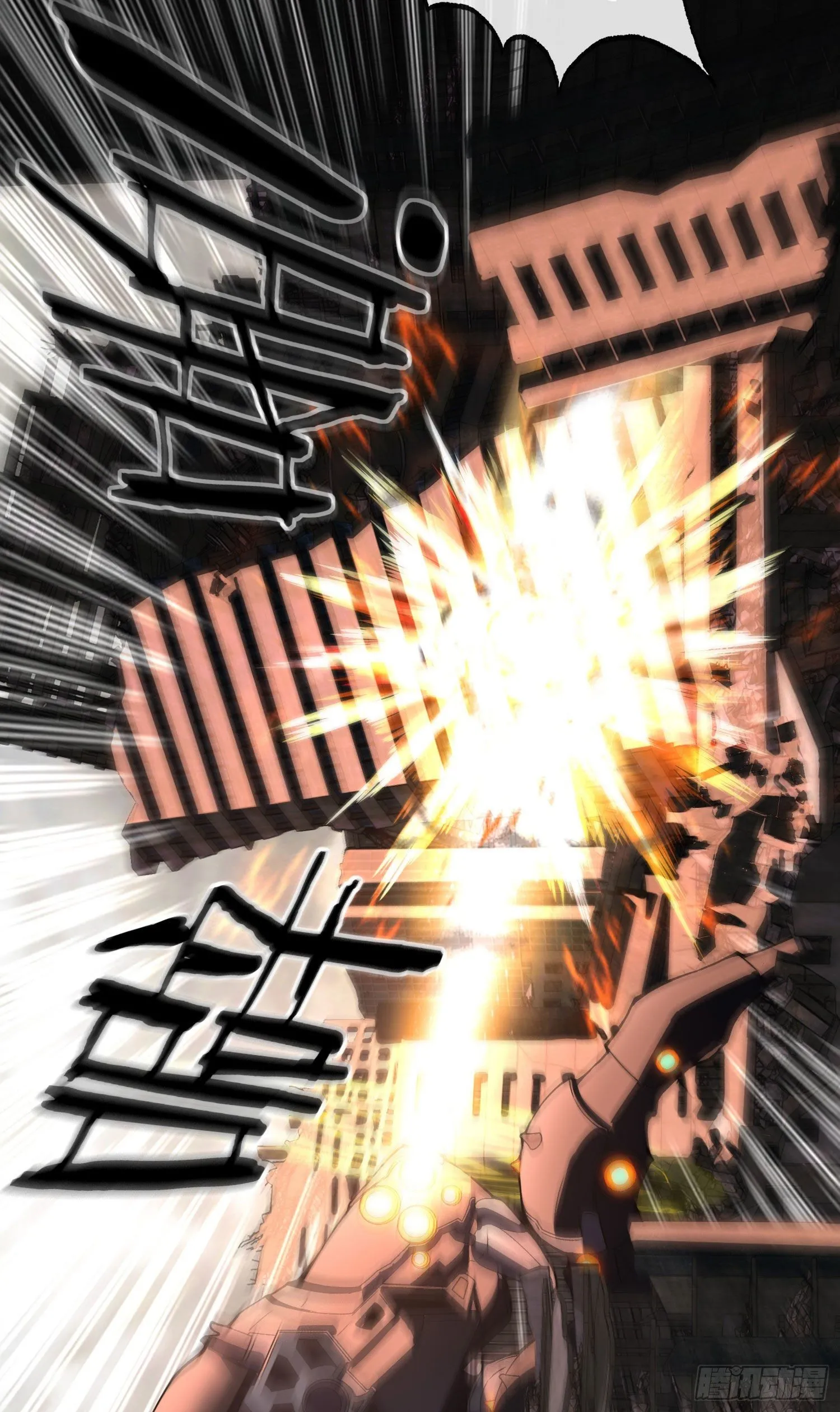 真凶 第19页