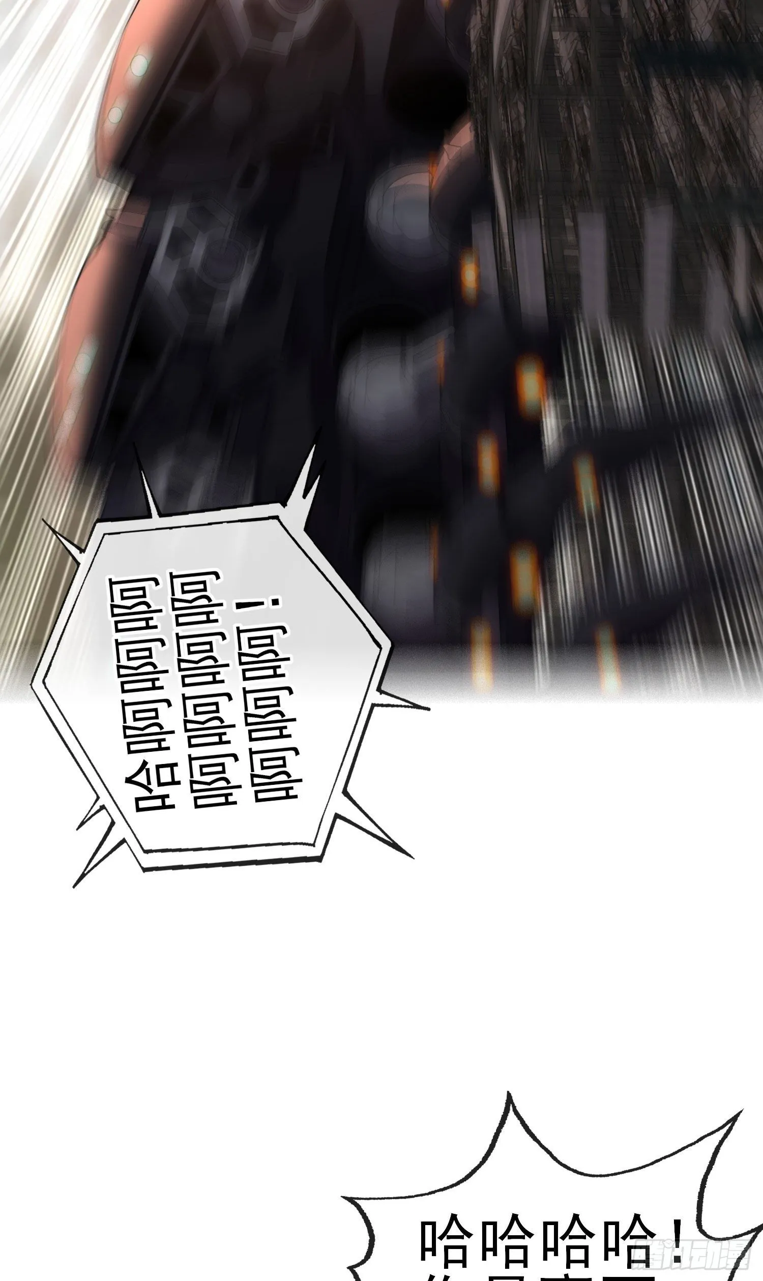 真凶 第20页