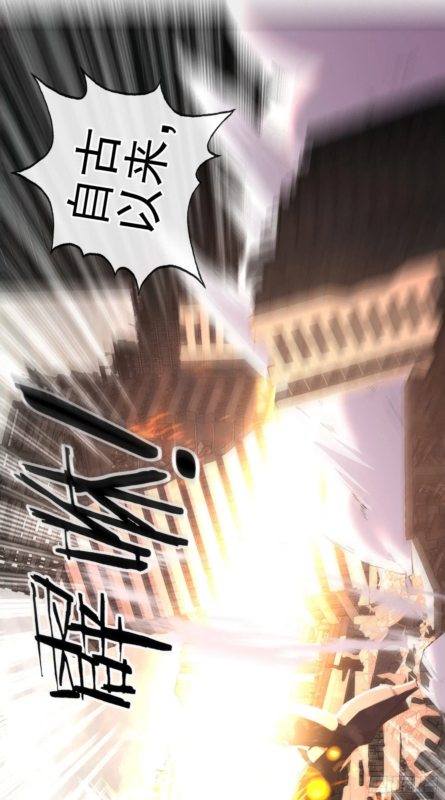真凶 第23页