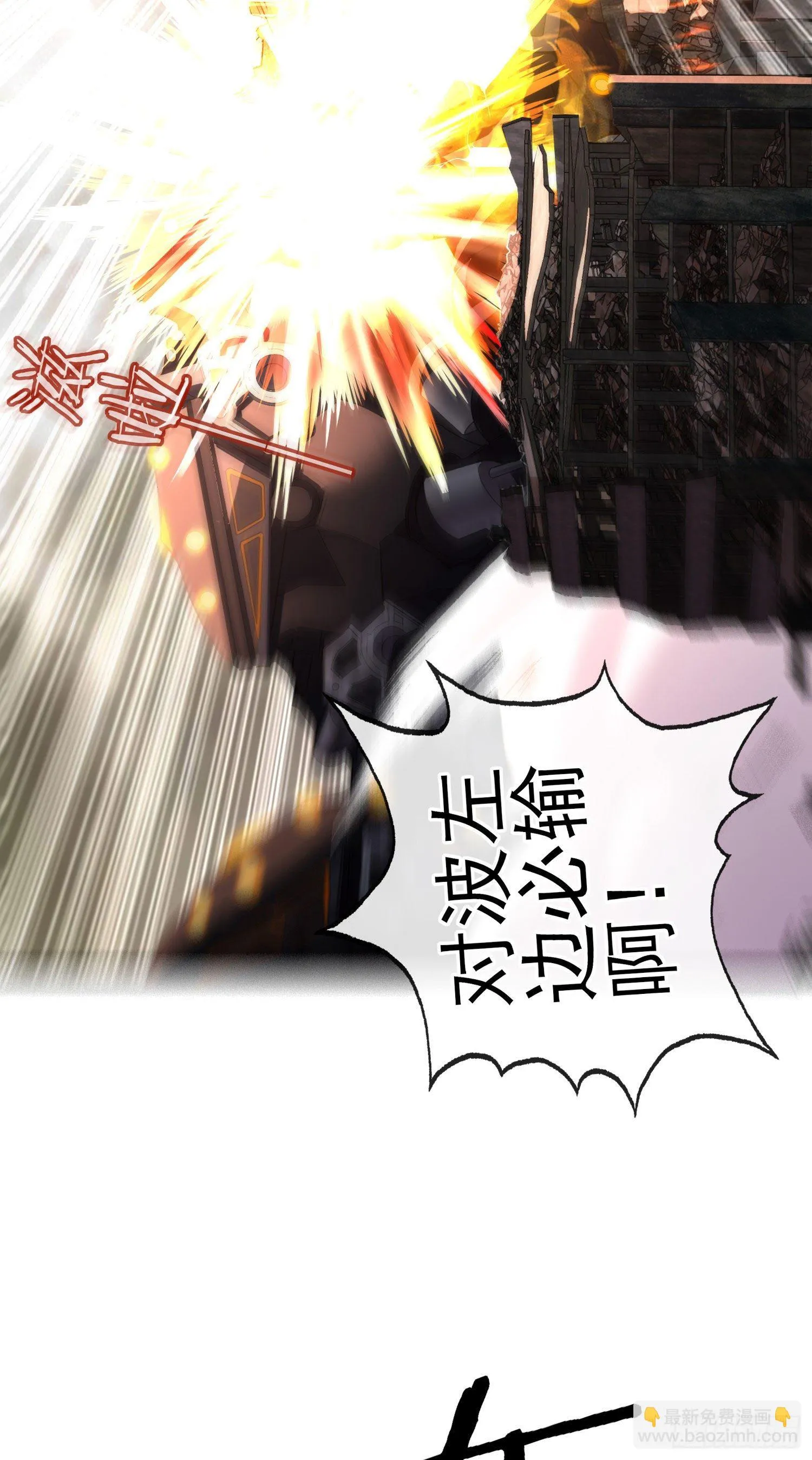 真凶 第24页
