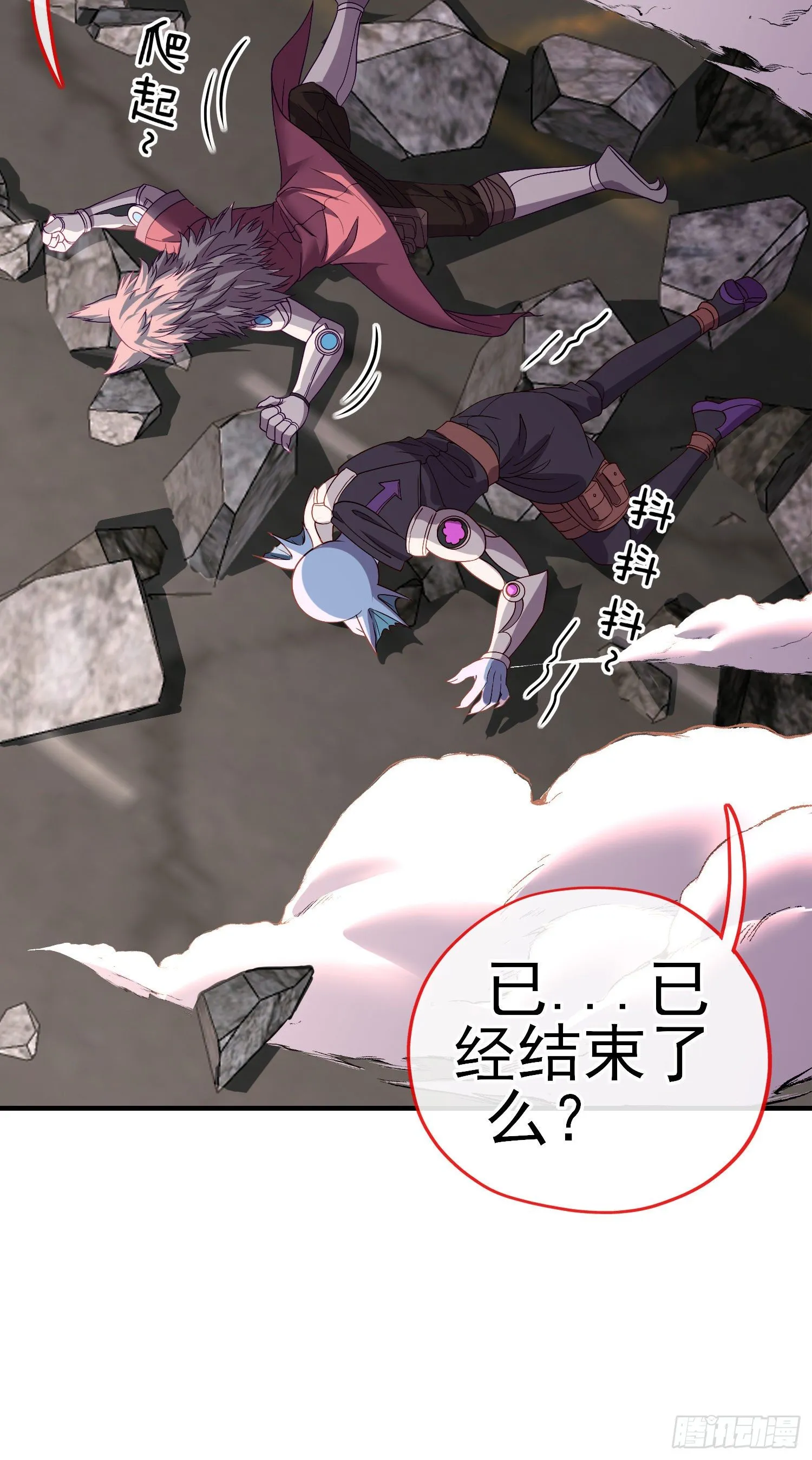 真凶 第27页