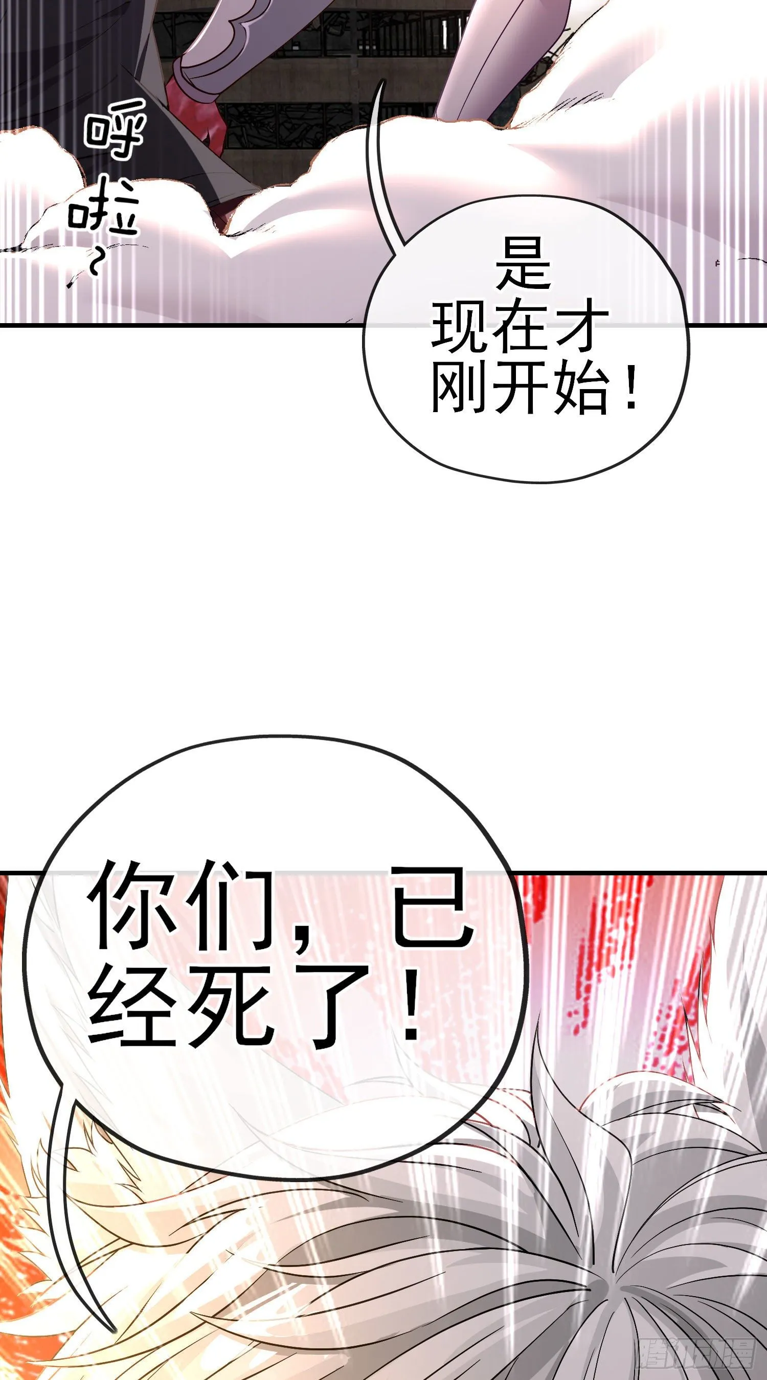 真凶 第29页