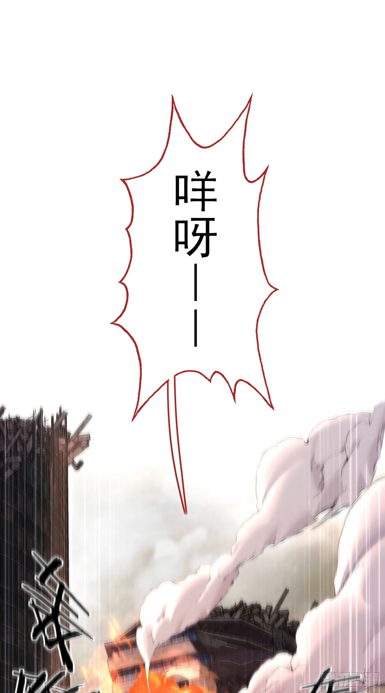 真凶 第31页
