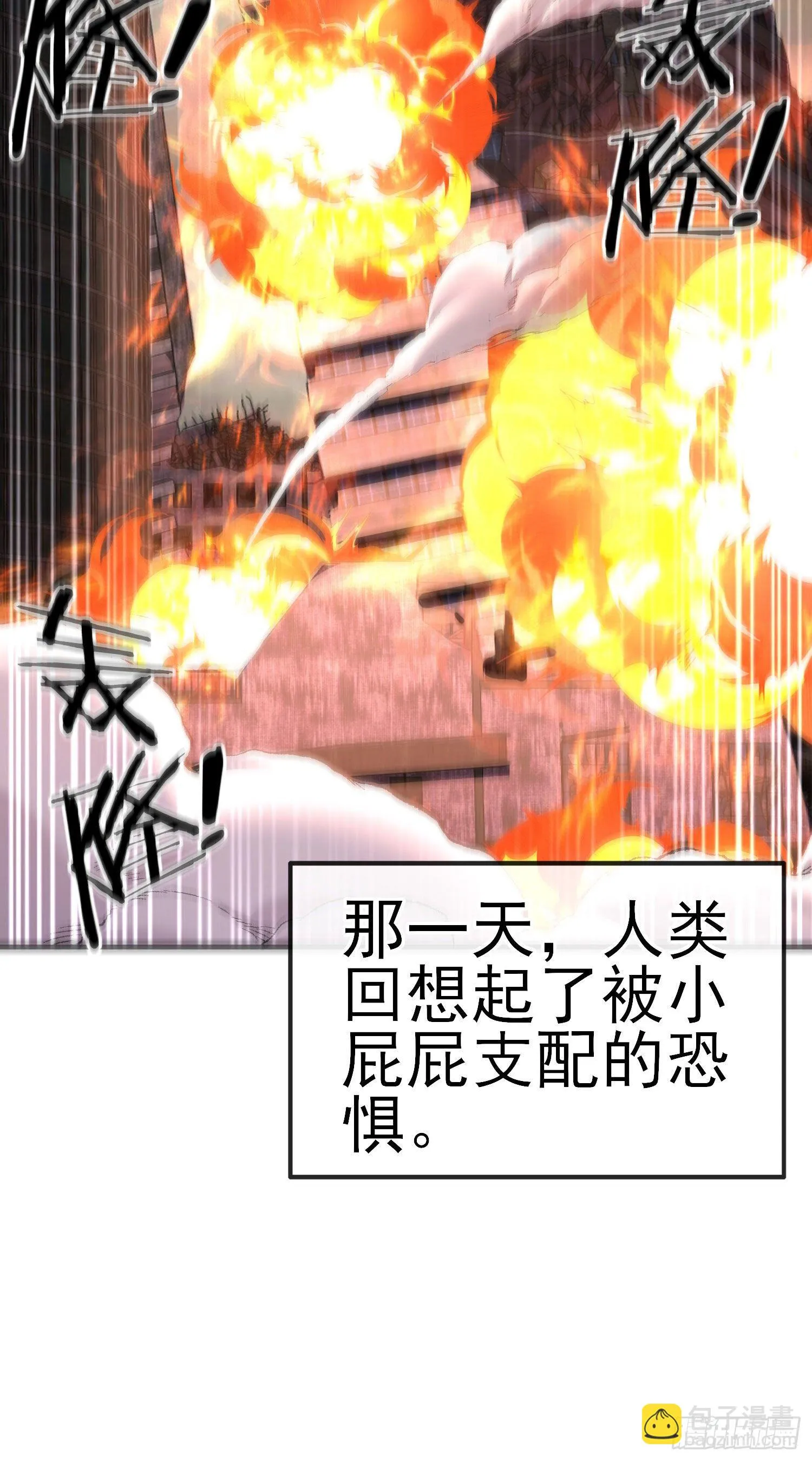 真凶 第32页