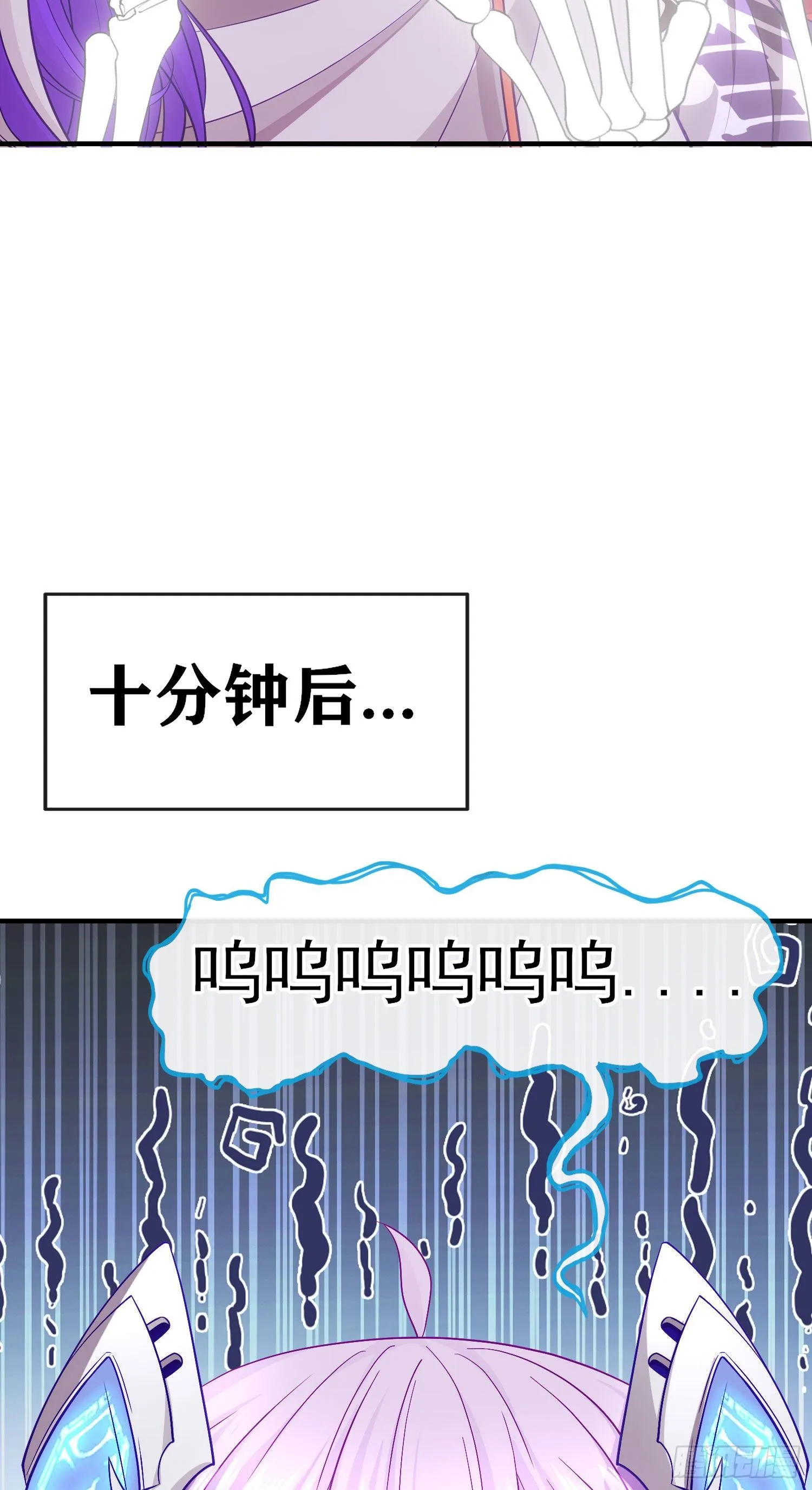 真凶 第34页