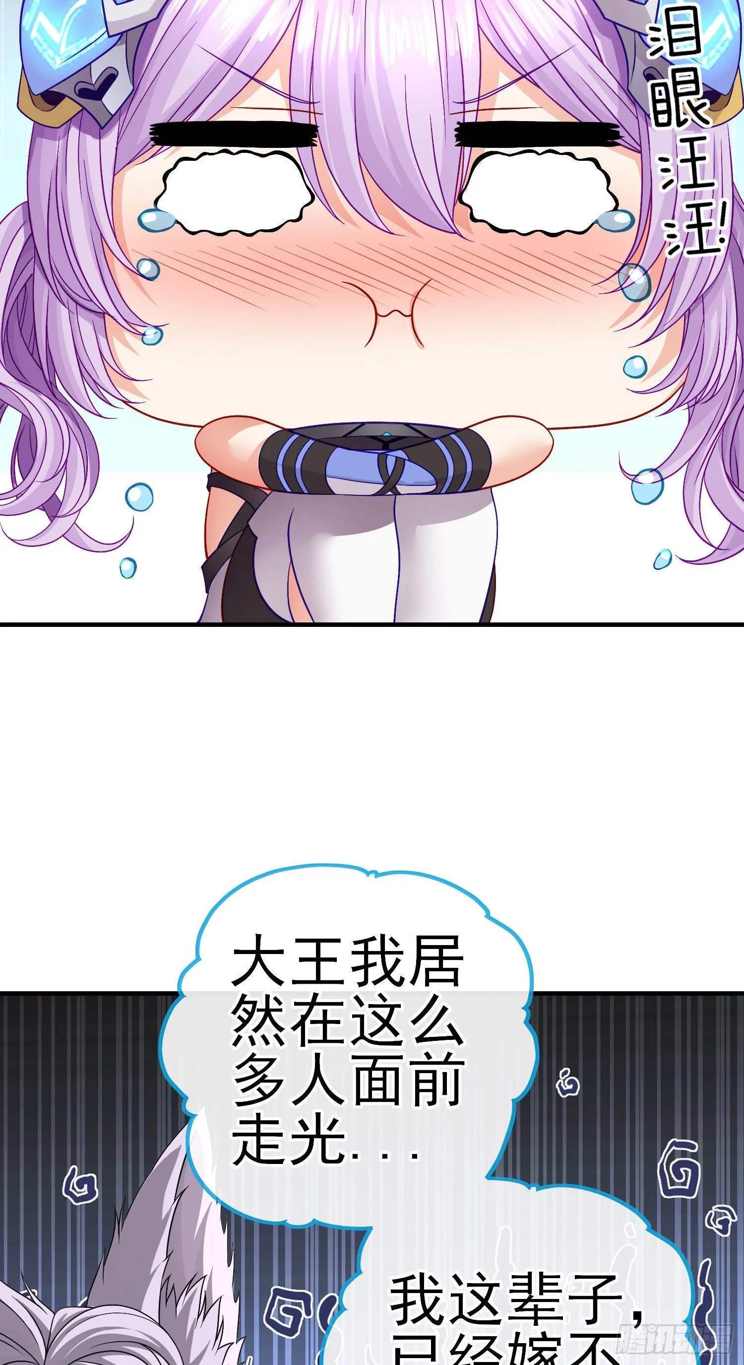 真凶 第35页