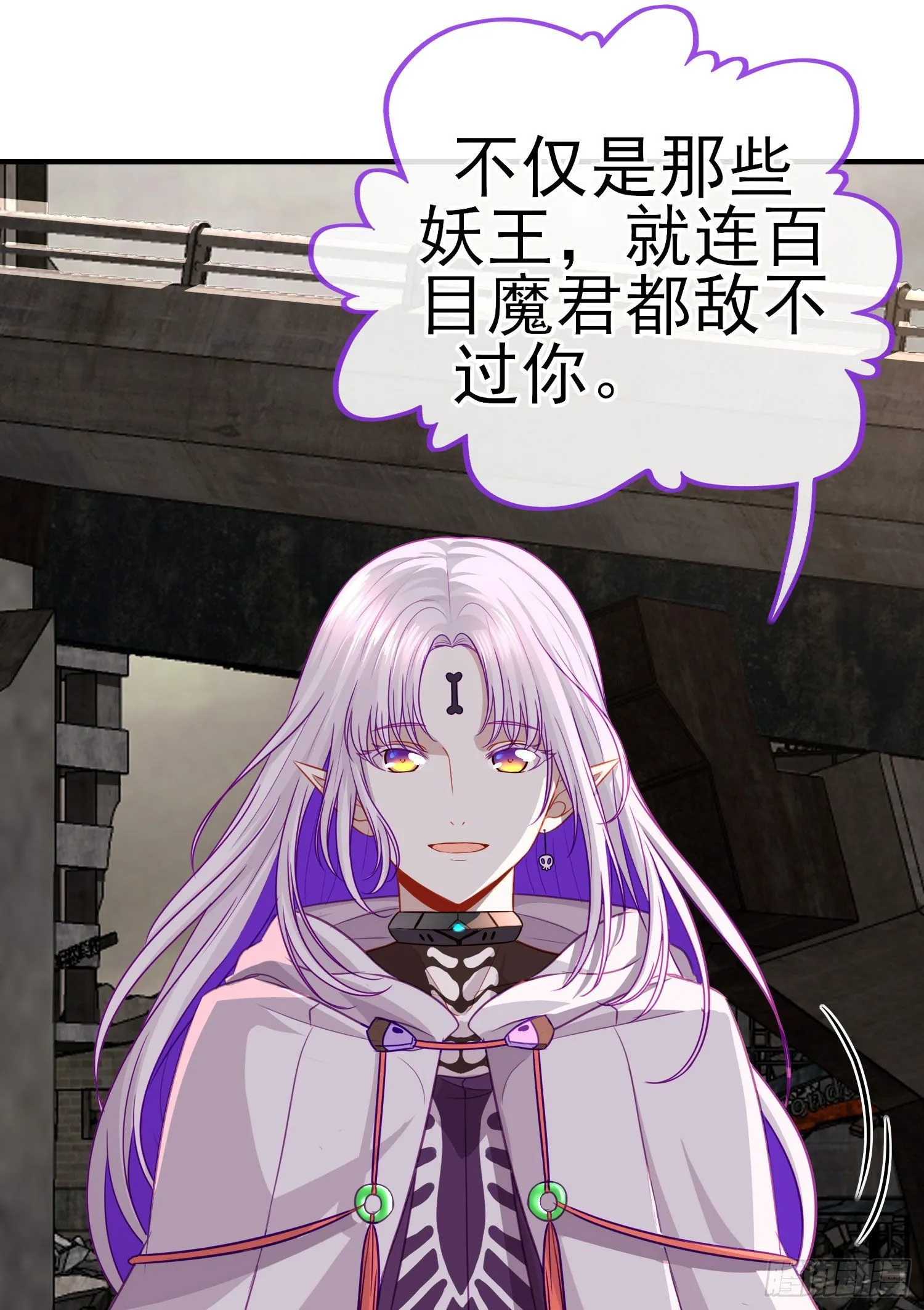 真凶 第38页
