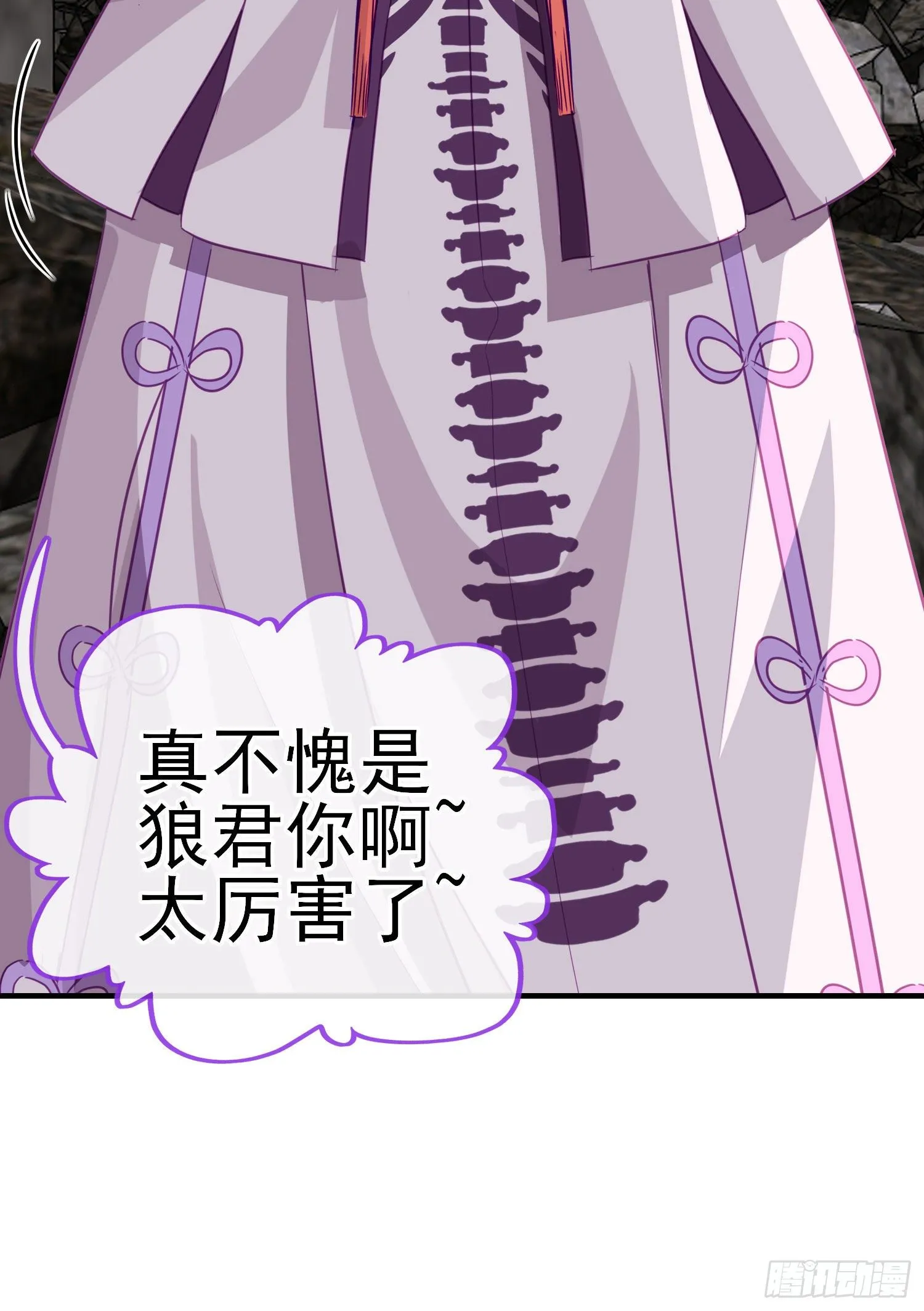 真凶 第39页