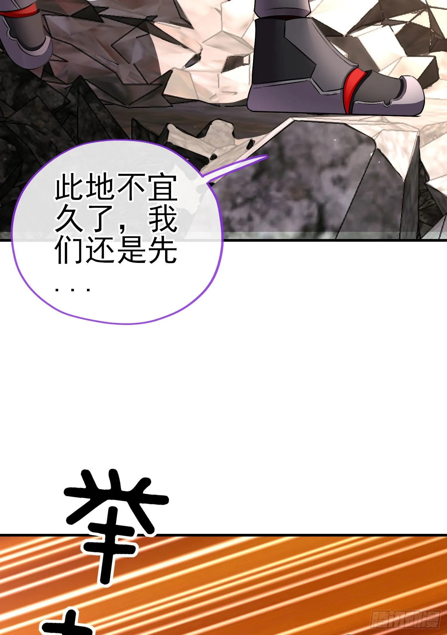 真凶 第41页