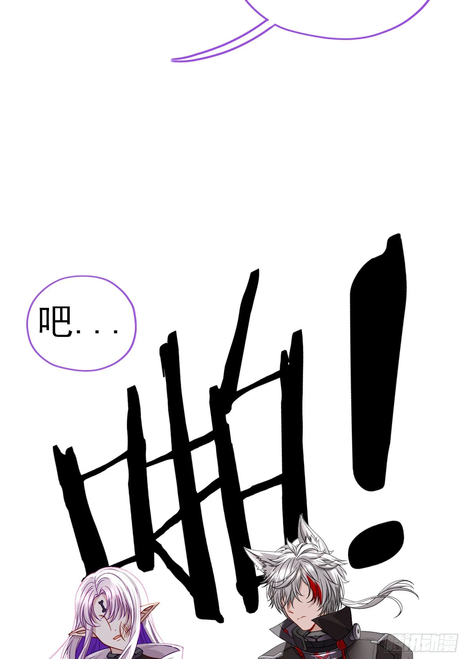真凶 第43页