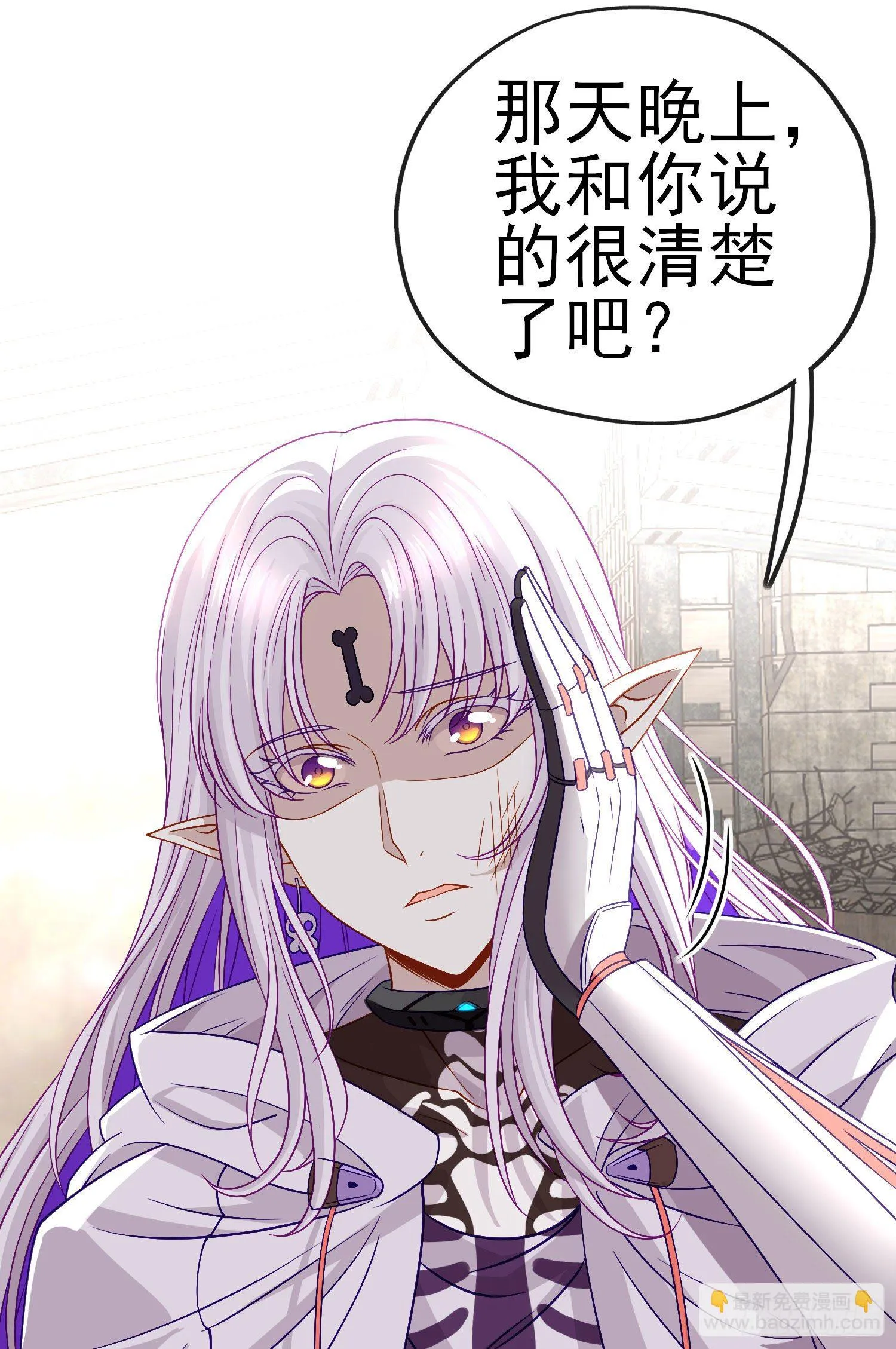 真凶 第45页
