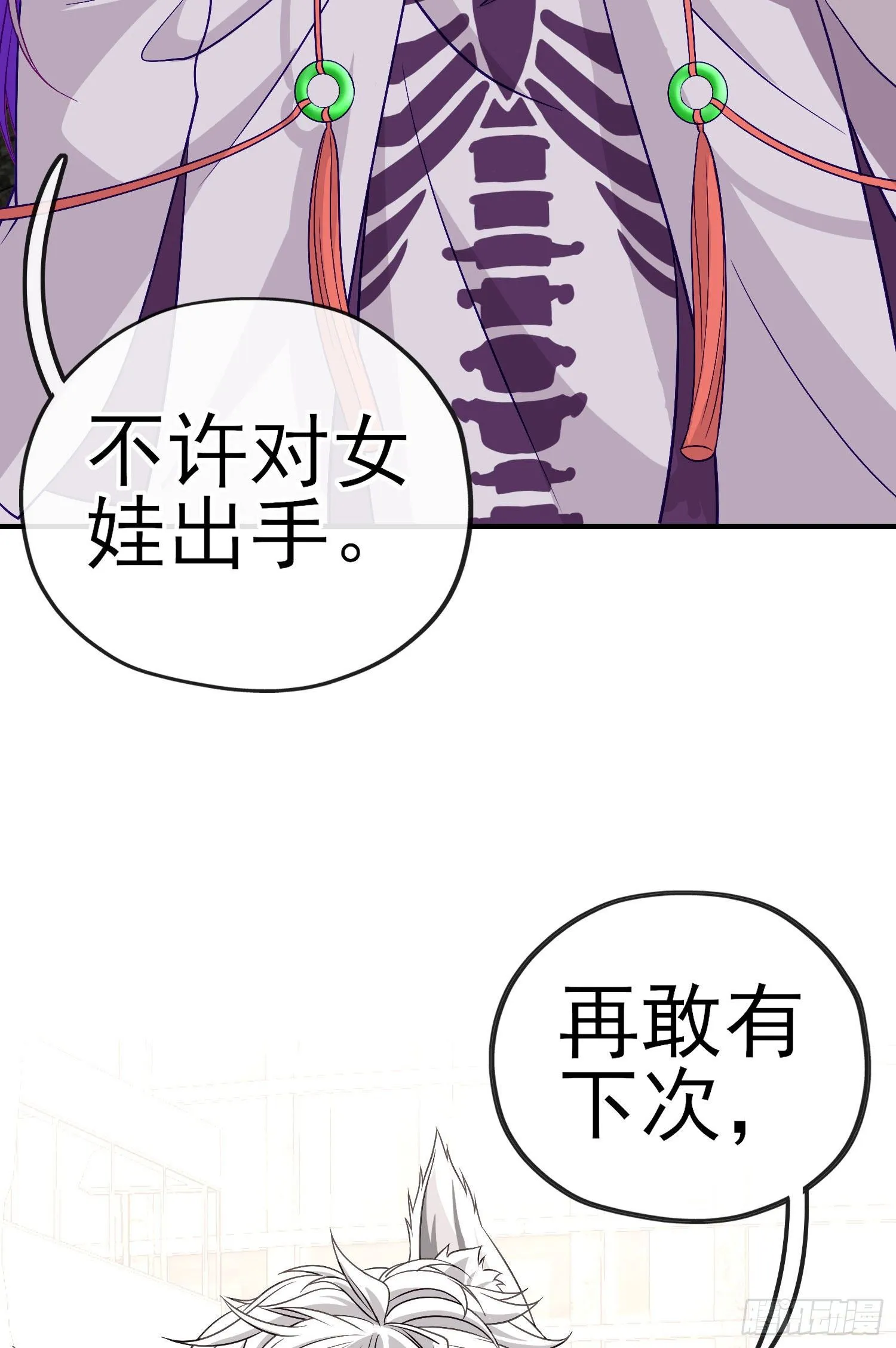 真凶 第46页