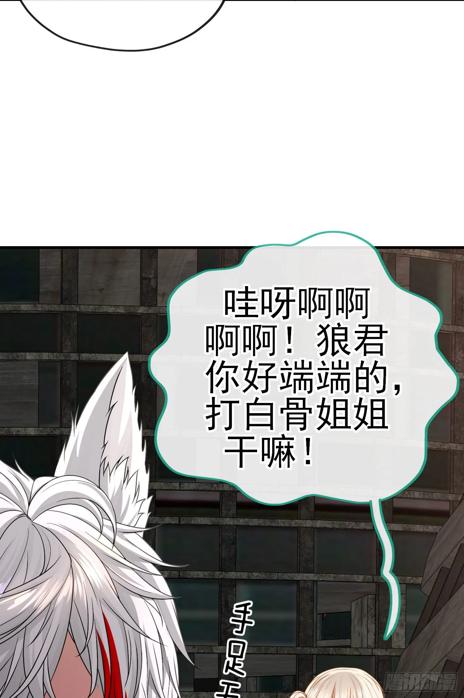 真凶 第48页
