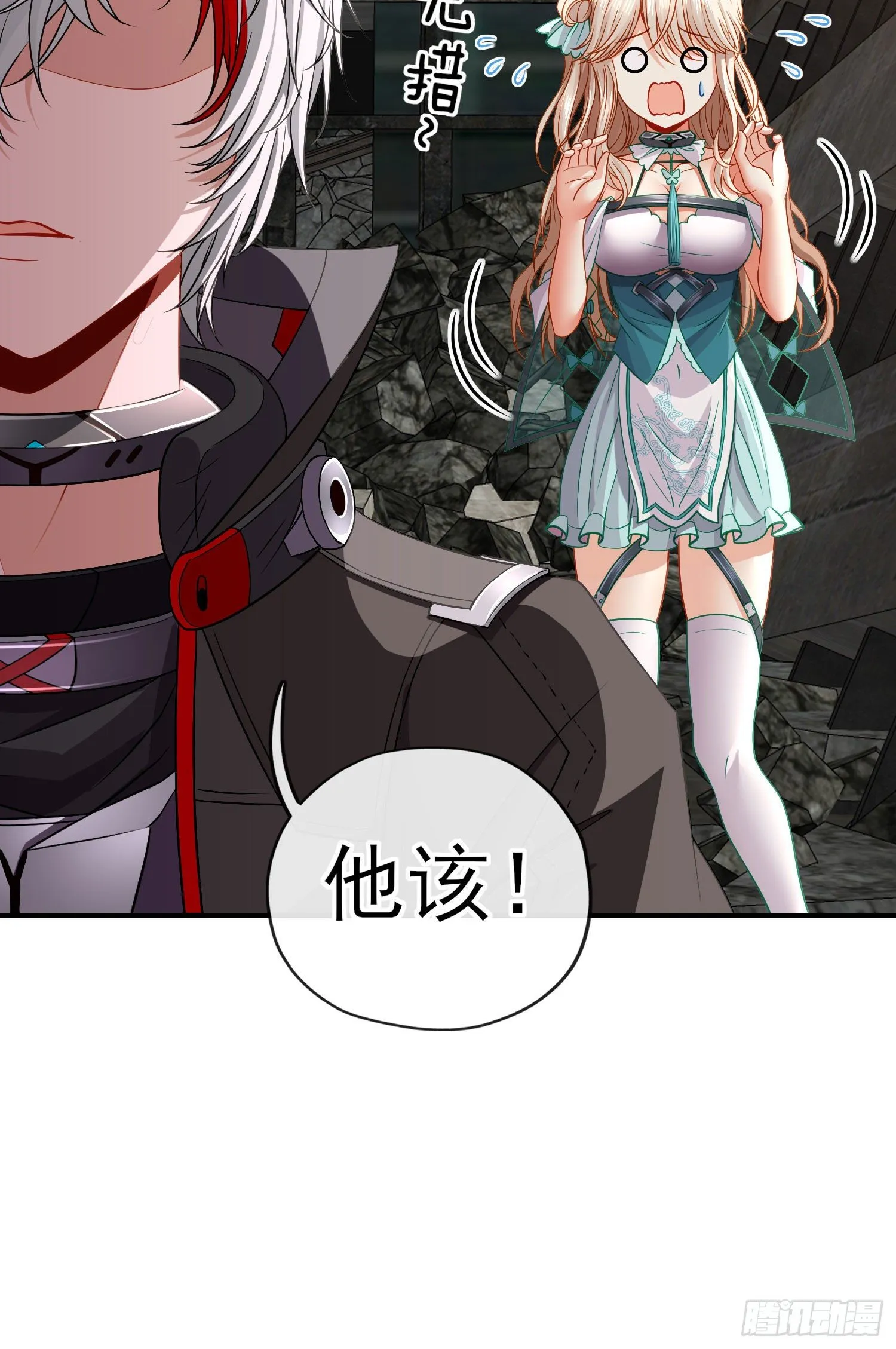真凶 第49页