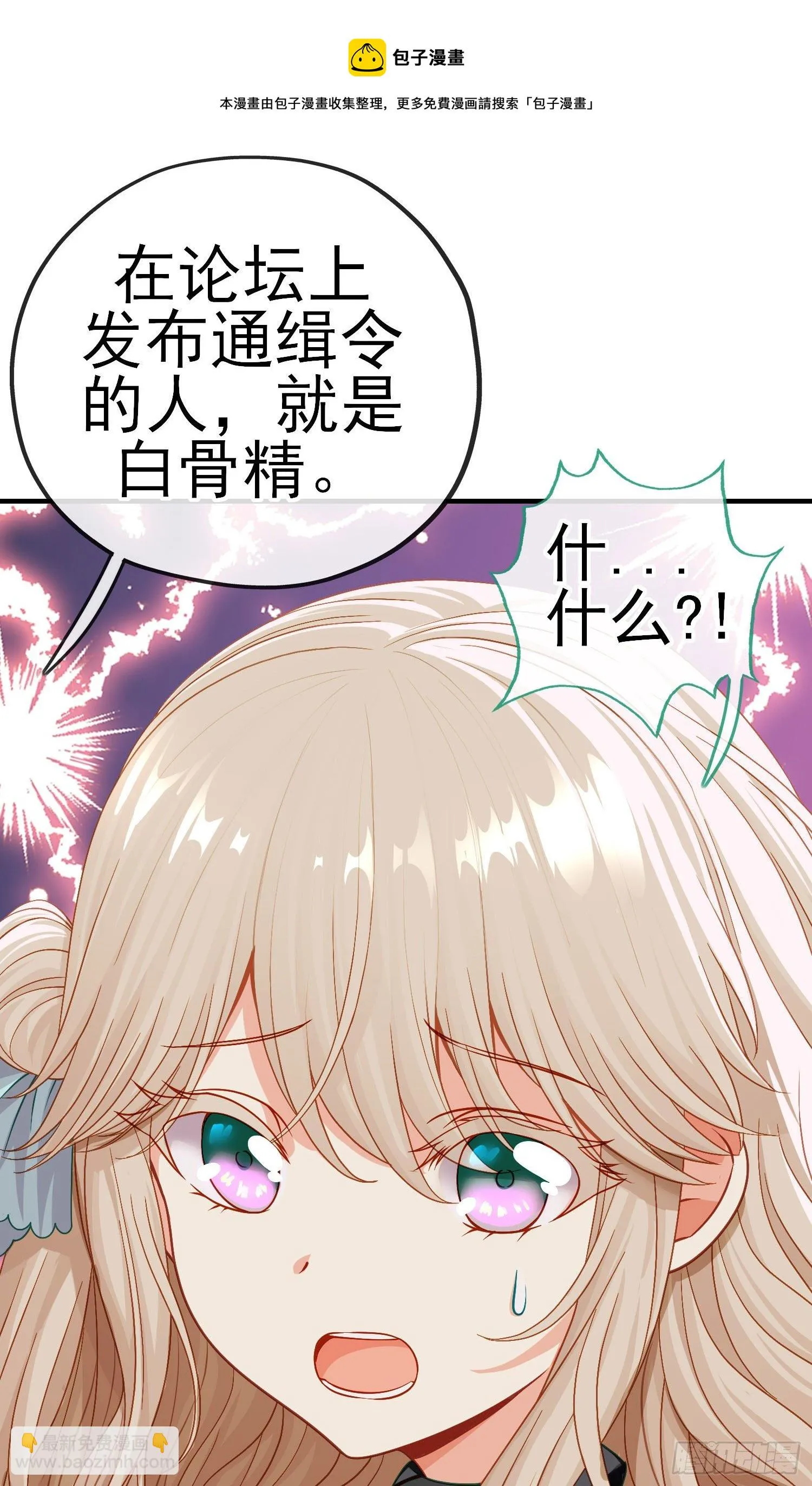 真凶 第50页