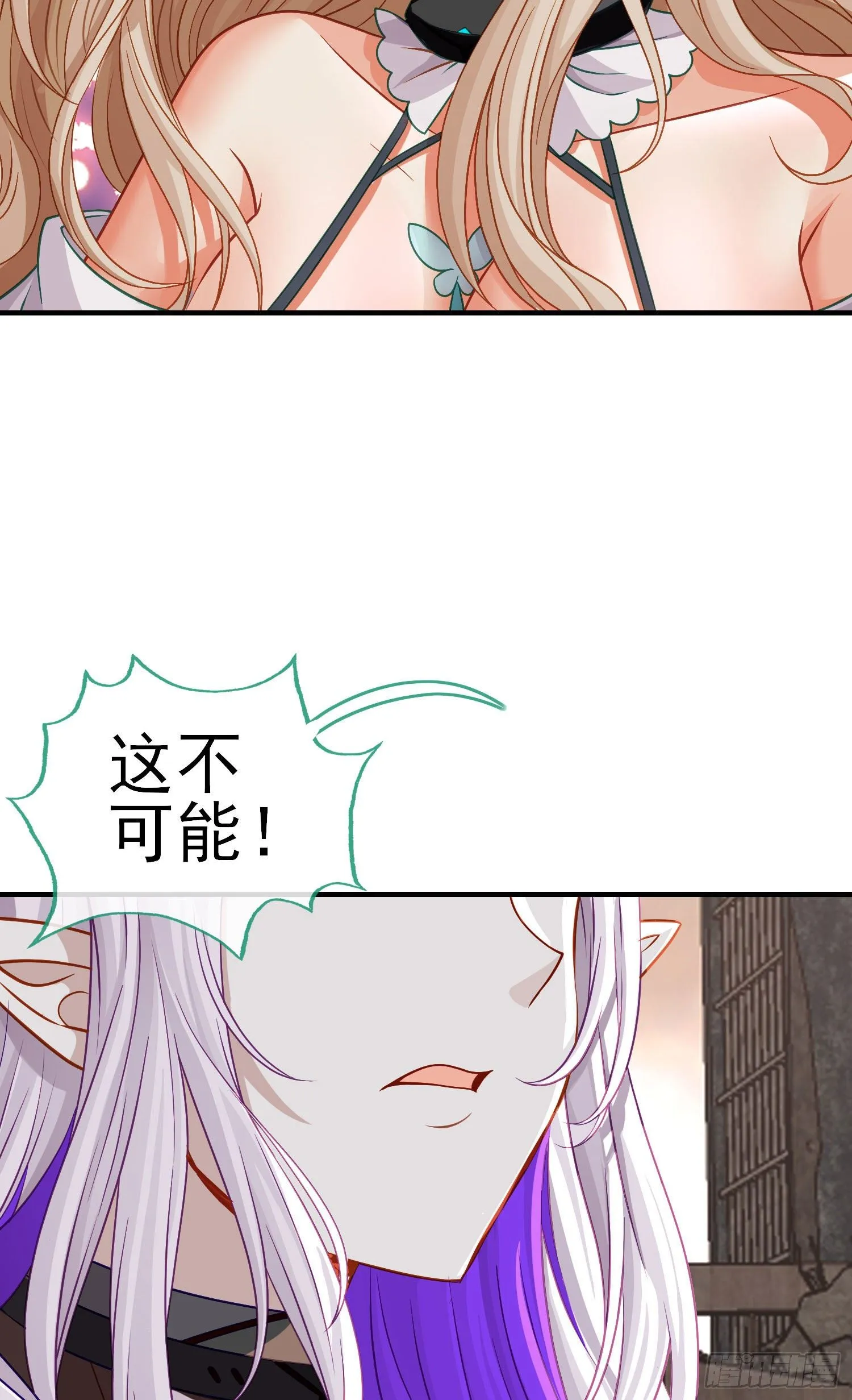 真凶 第51页