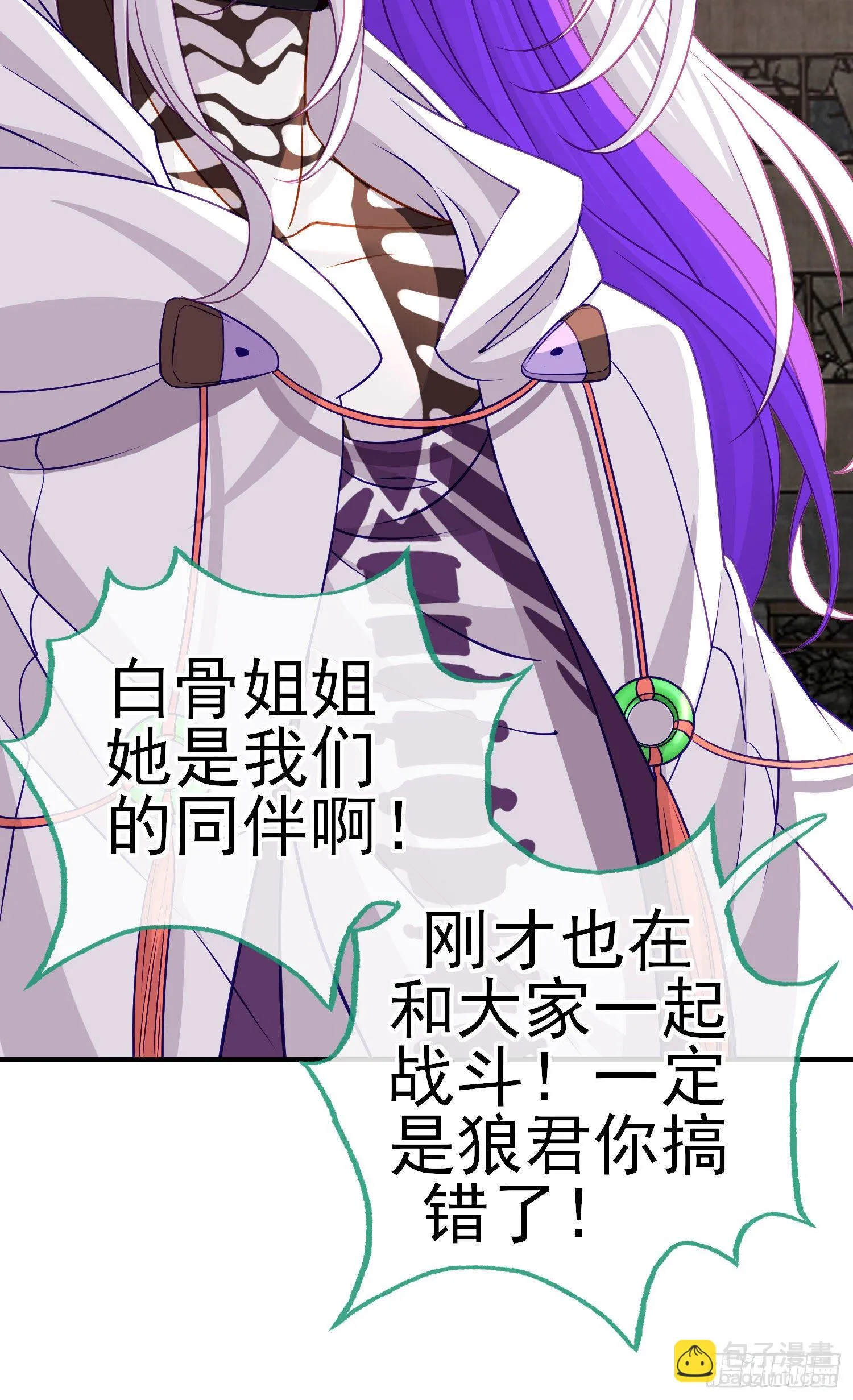 真凶 第52页