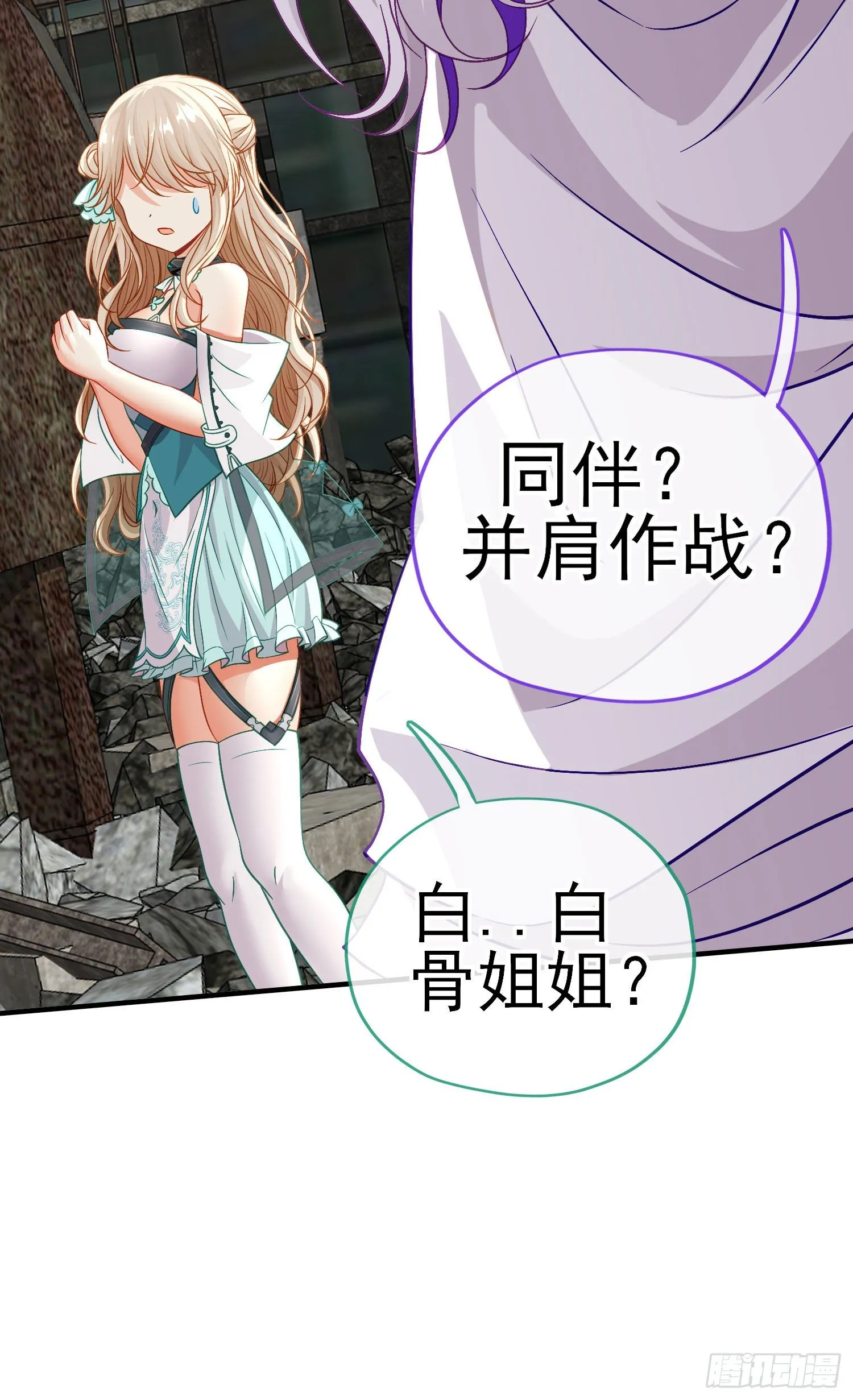 真凶 第54页