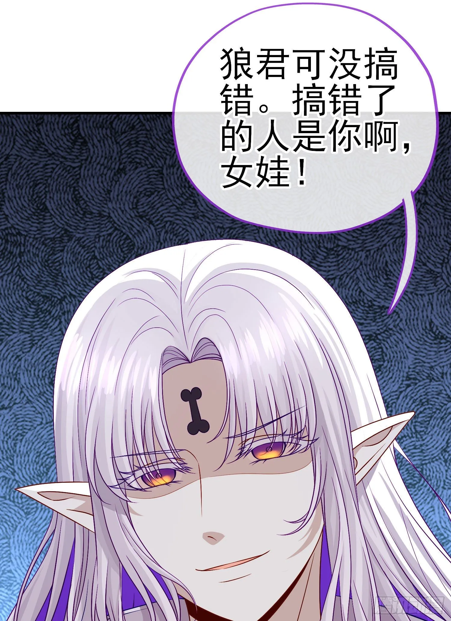 真凶 第55页