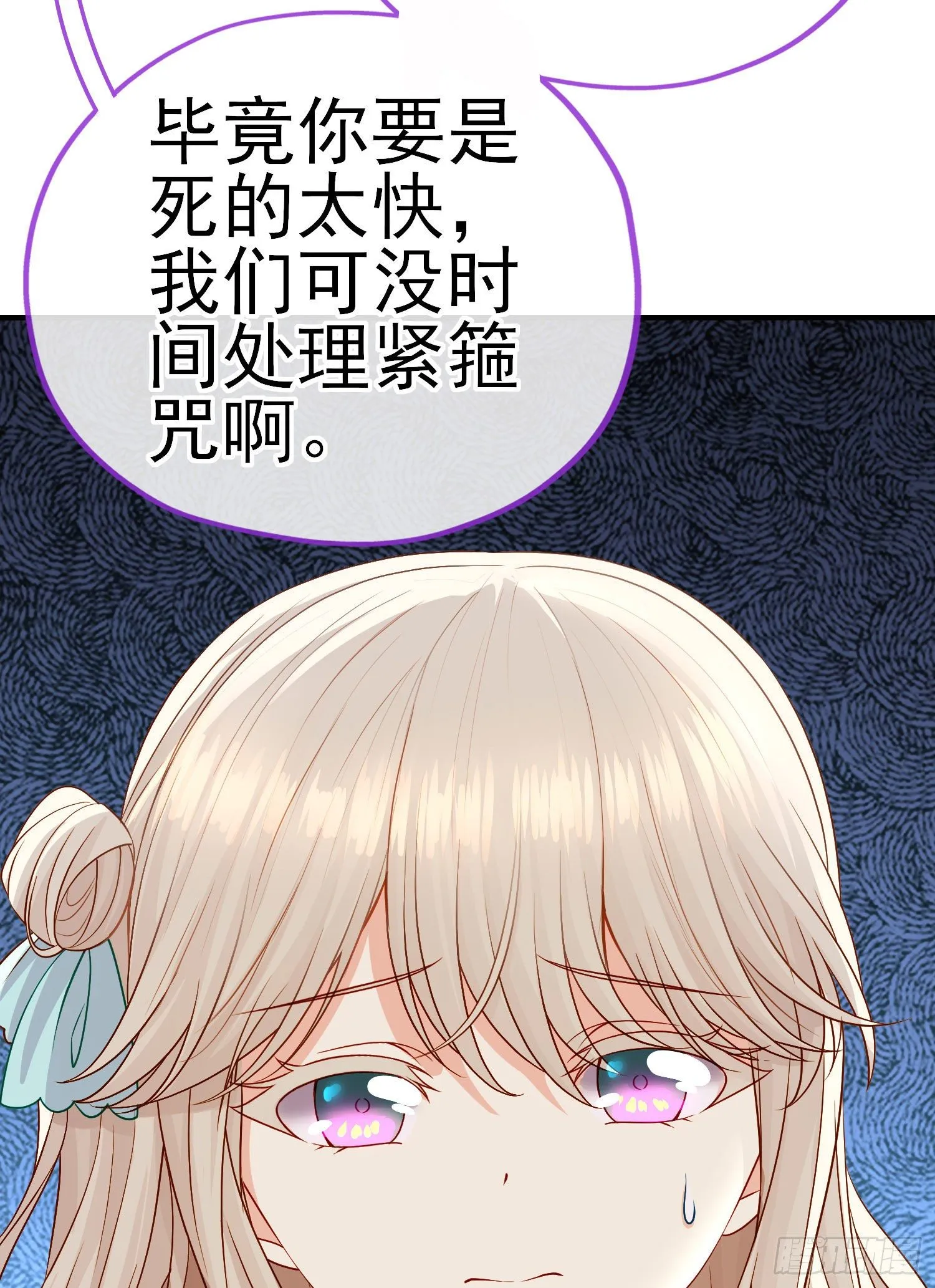 真凶 第60页