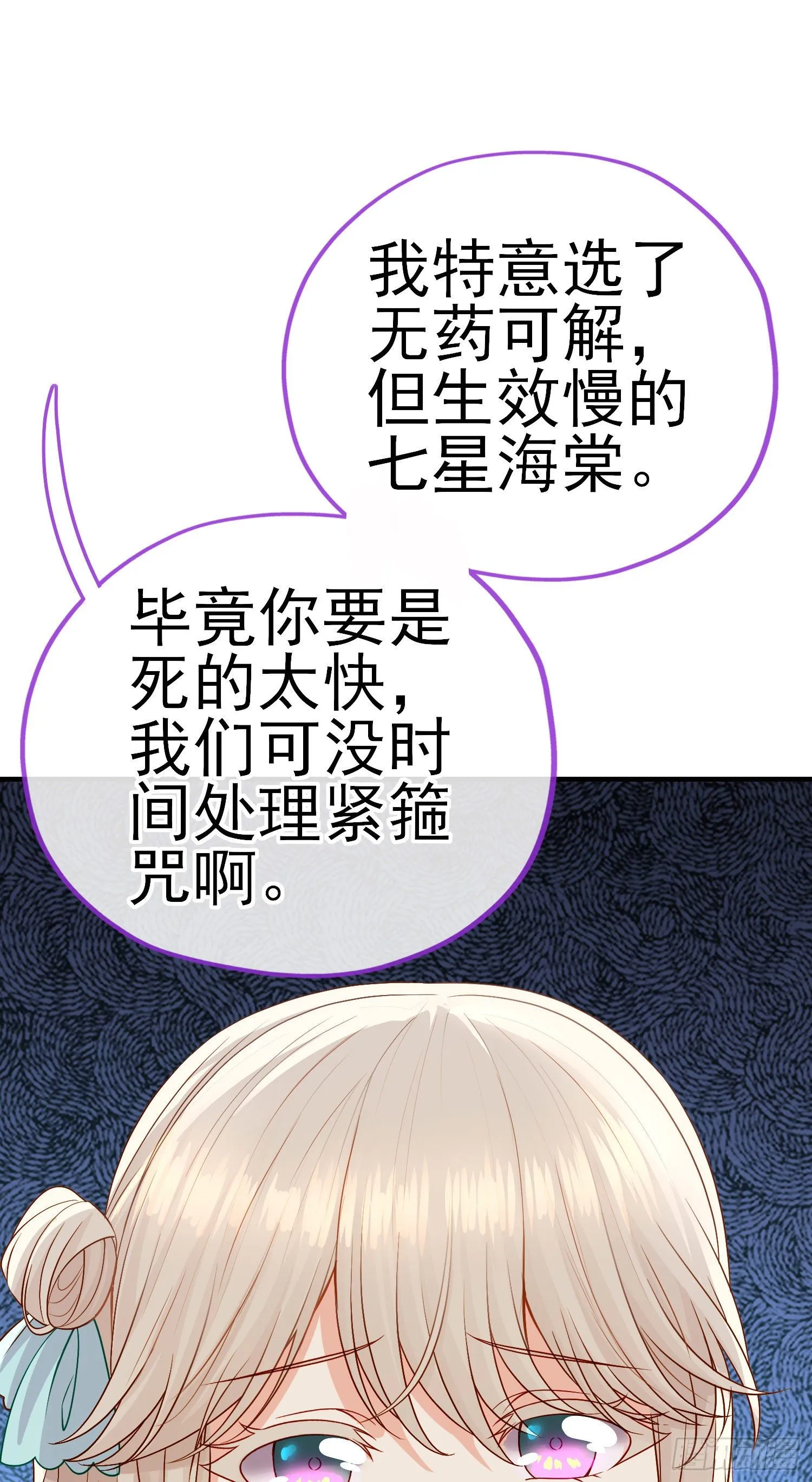 八仙会议 第2页