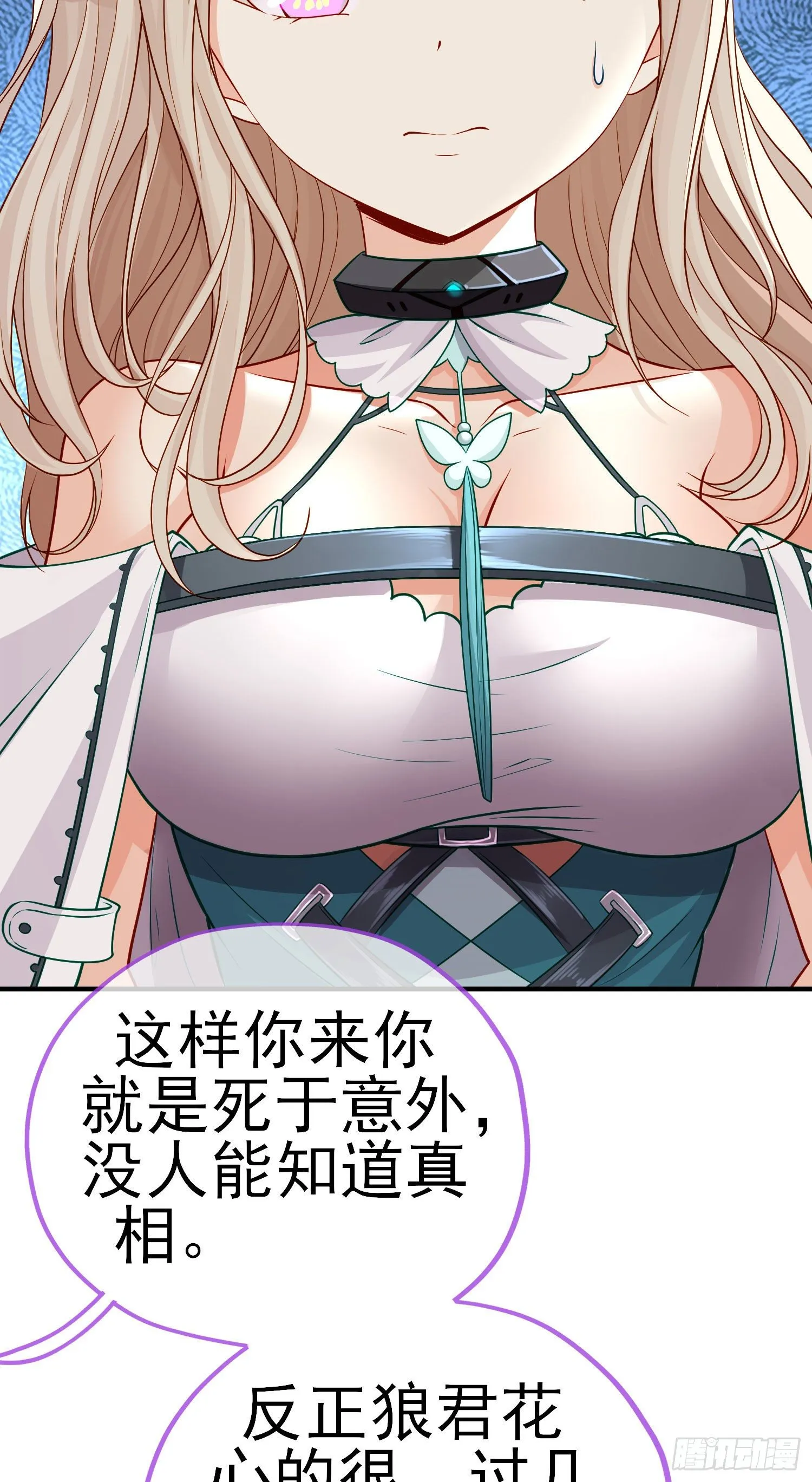 八仙会议 第3页