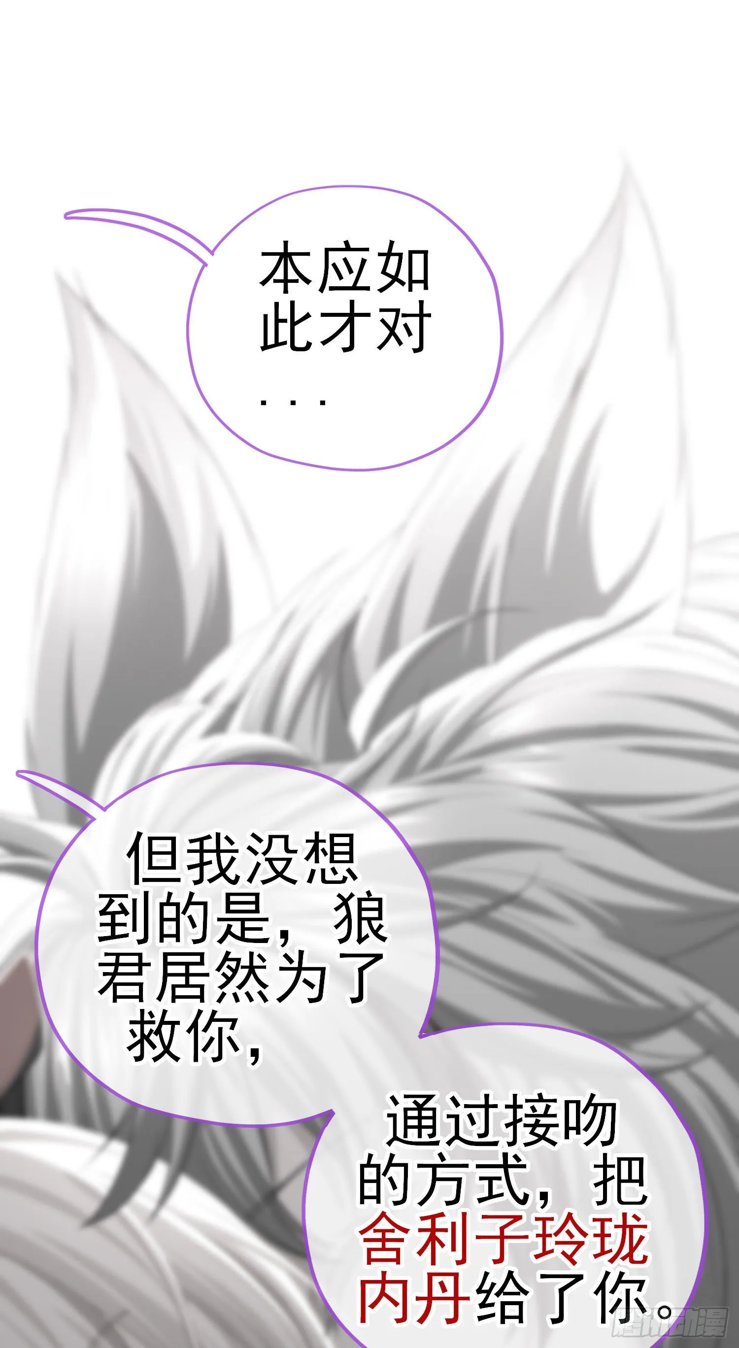 八仙会议 第5页