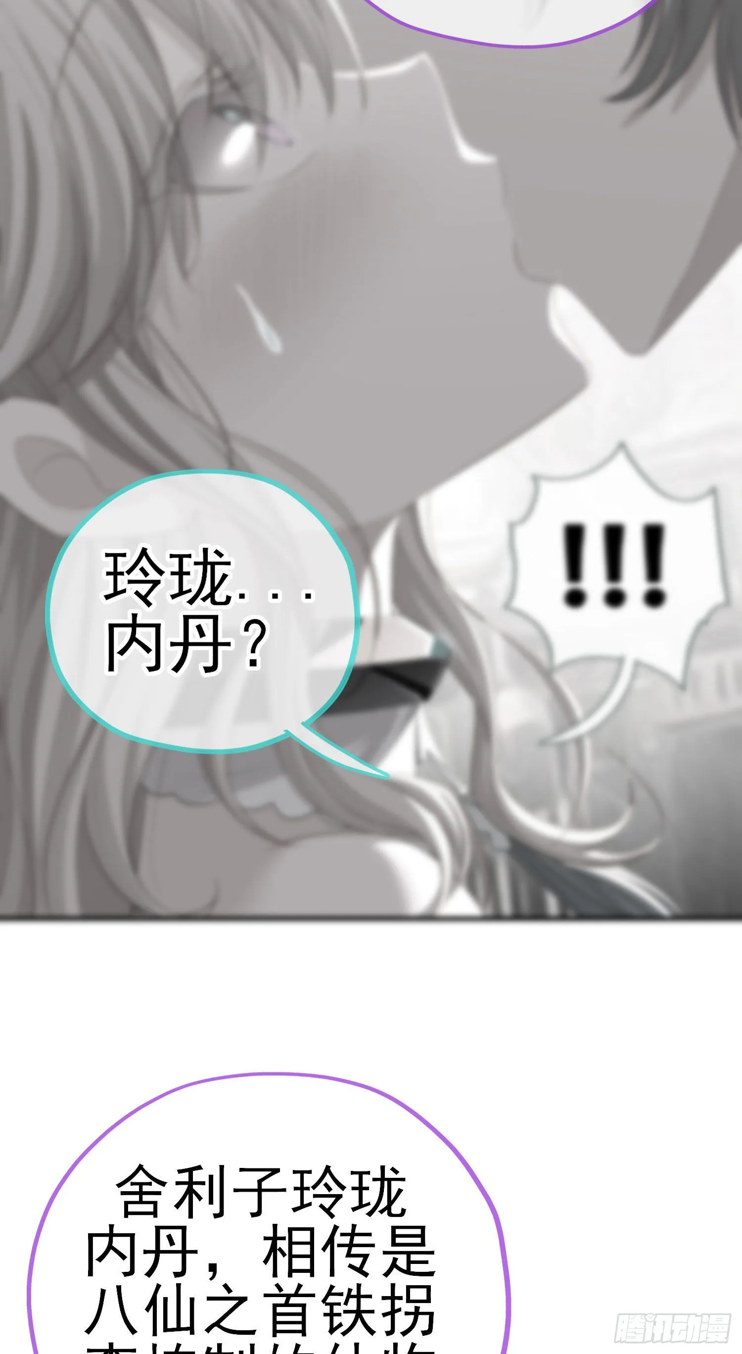 八仙会议 第6页