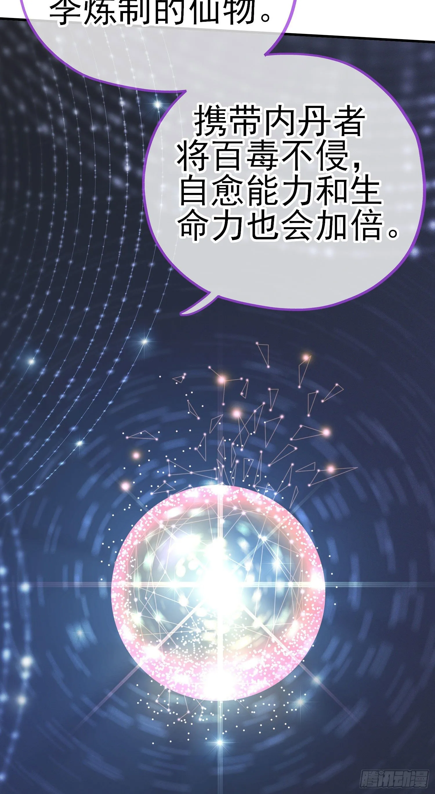 八仙会议 第7页