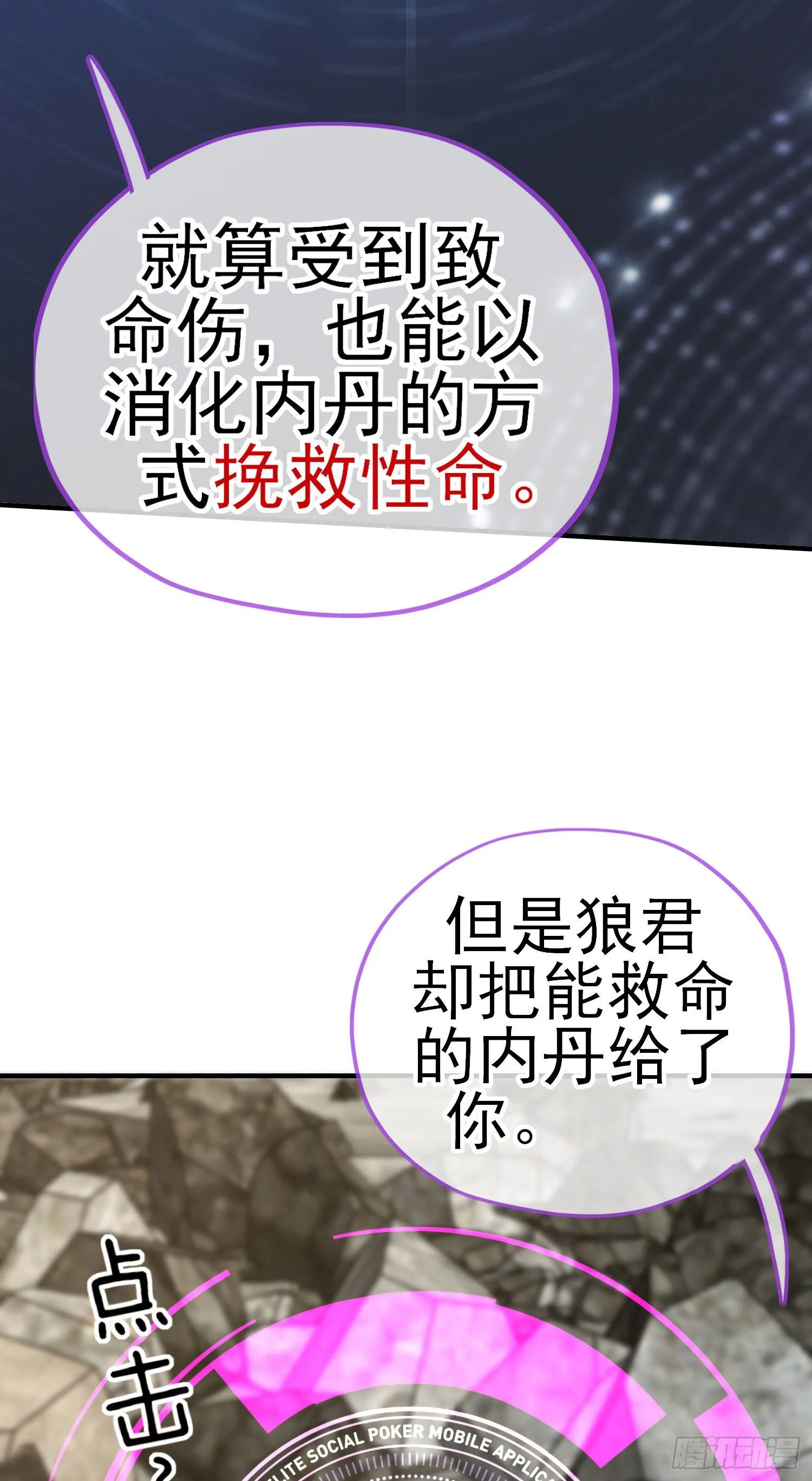 八仙会议 第8页