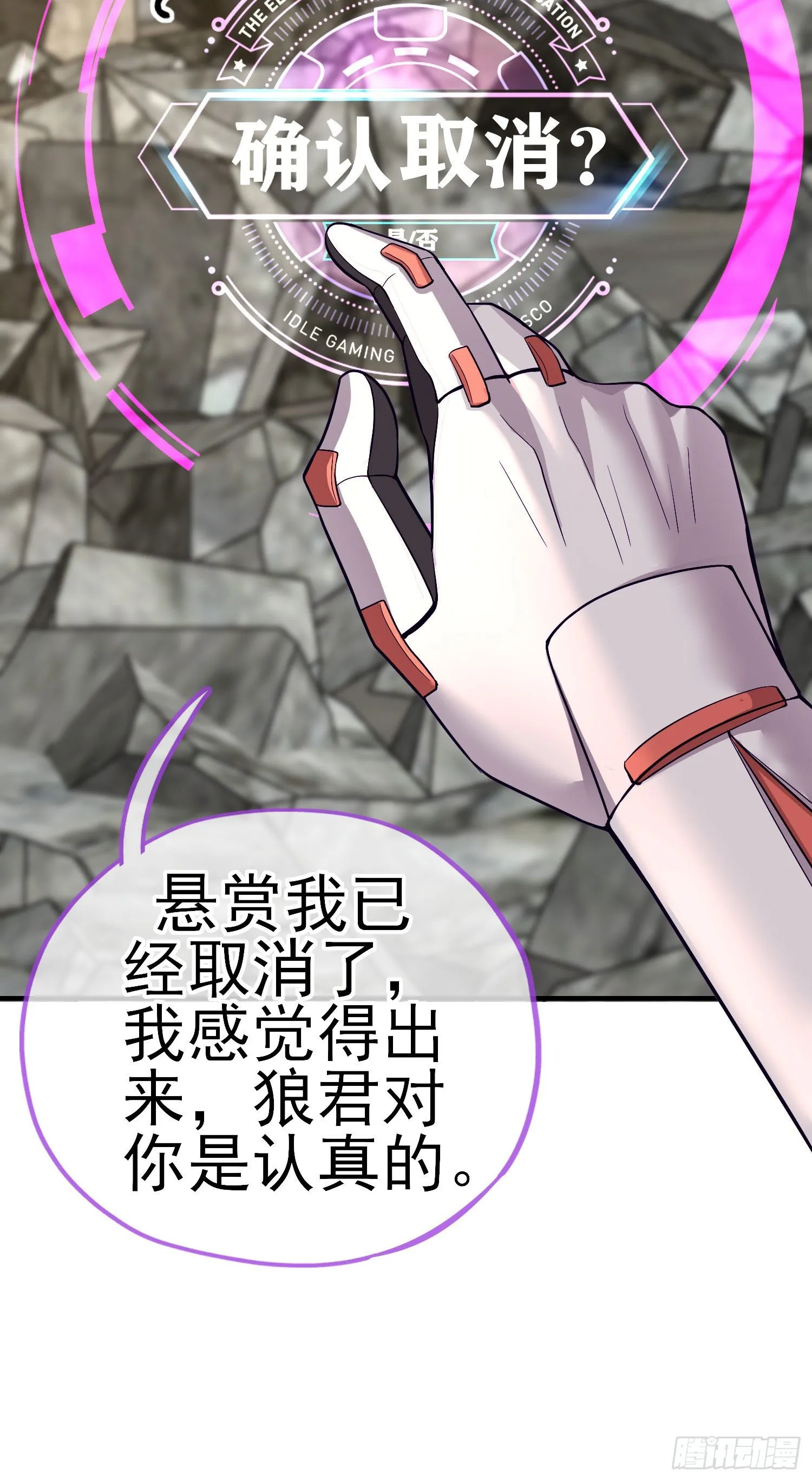 八仙会议 第9页