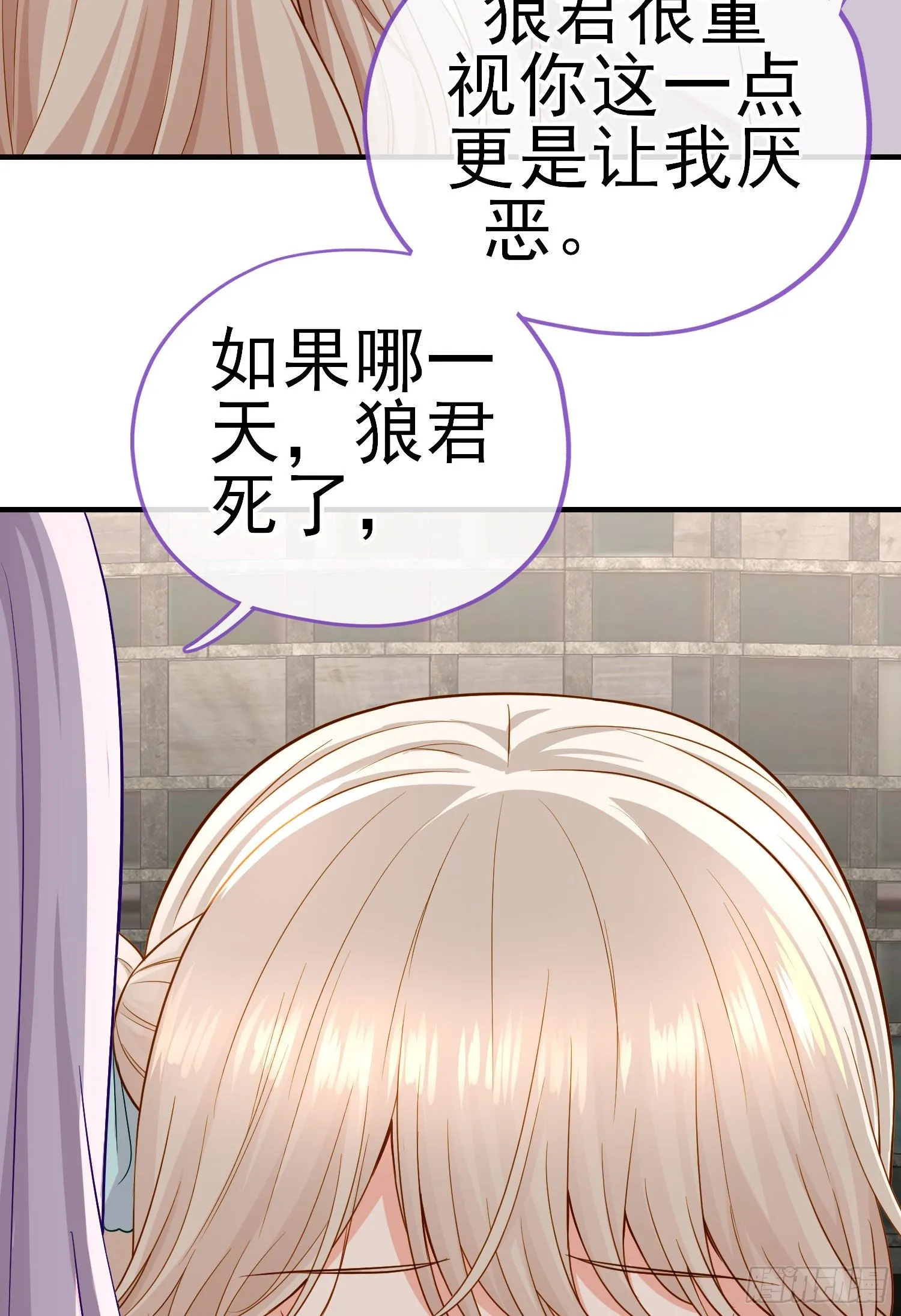 八仙会议 第13页