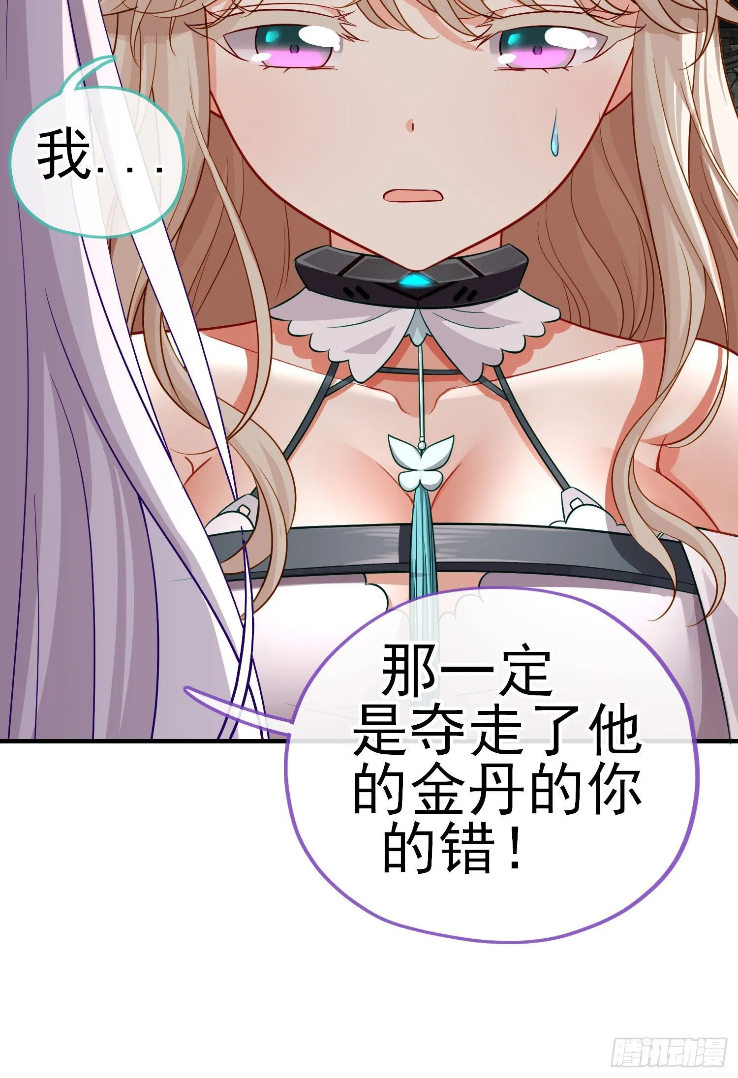 八仙会议 第14页