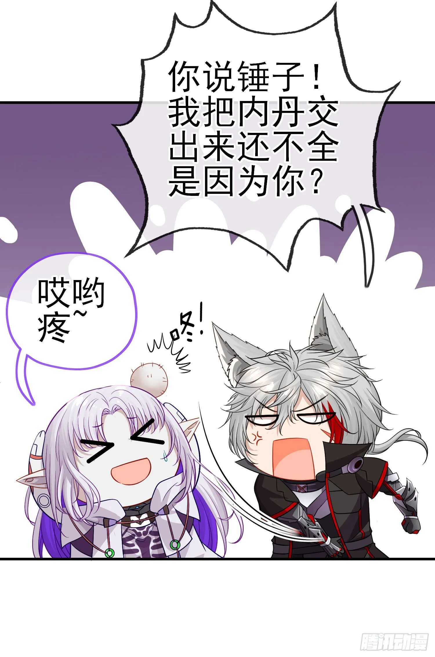 八仙会议 第15页