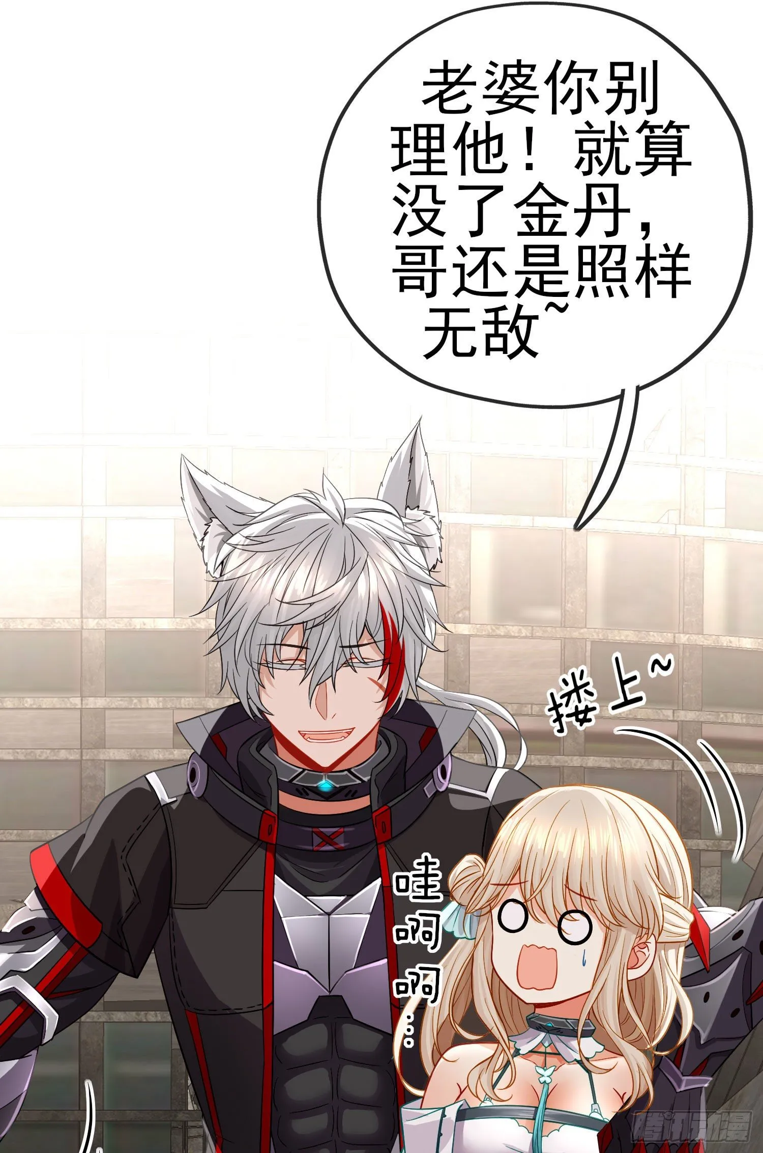 八仙会议 第16页