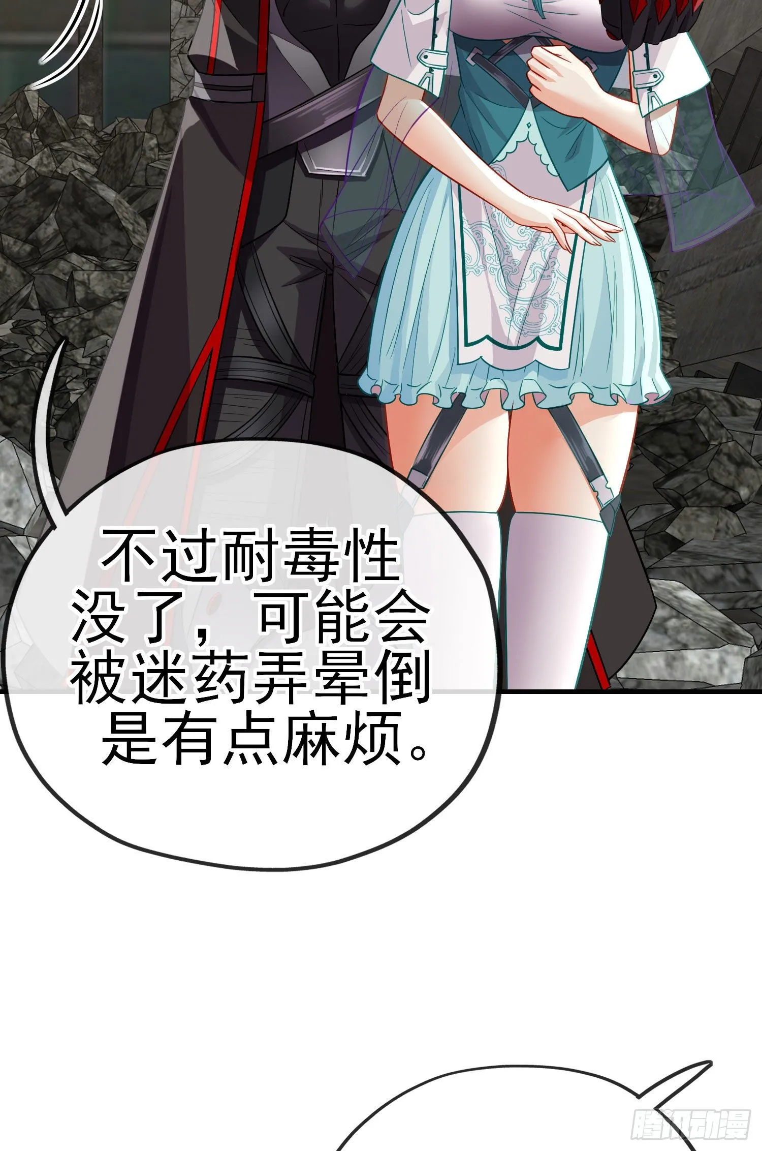 八仙会议 第17页