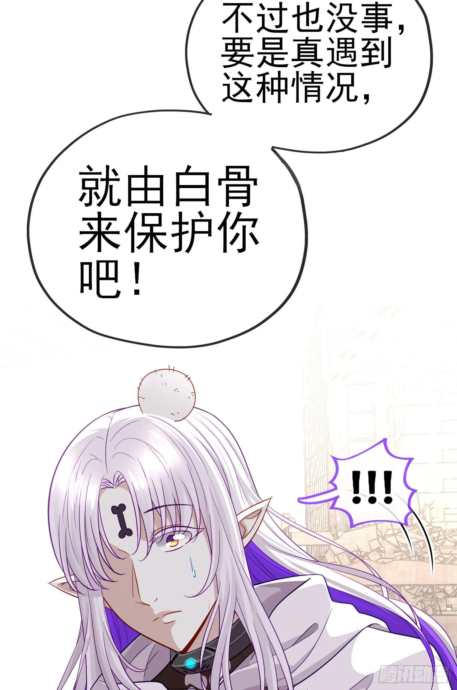 八仙会议 第18页