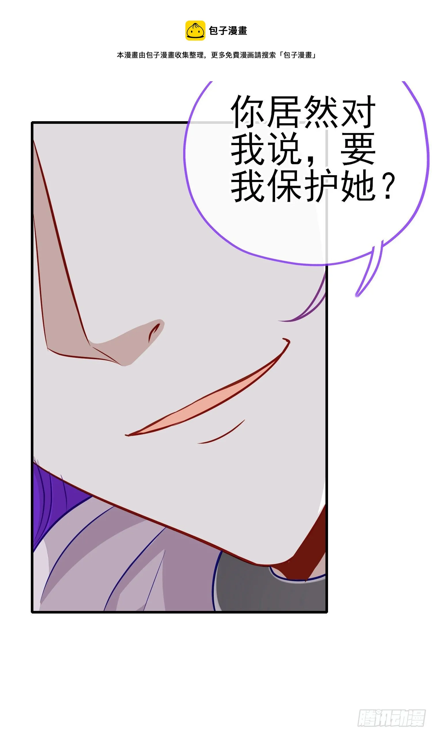 八仙会议 第20页